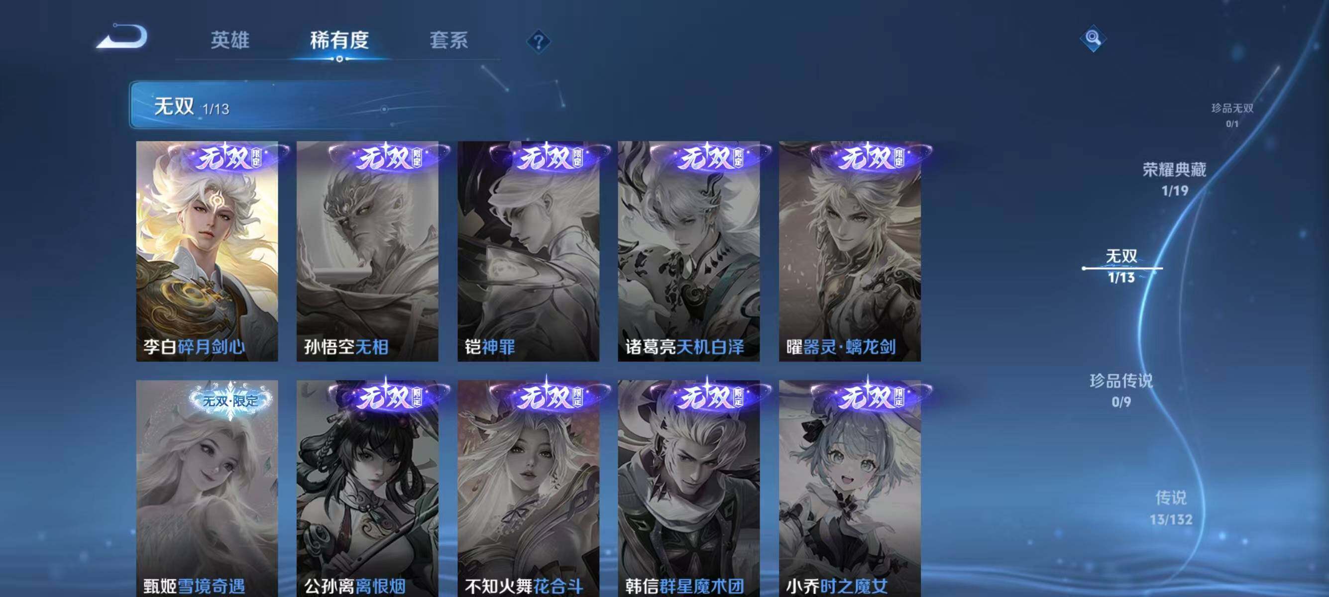 WZLFY4114316王者荣耀账号详情图12