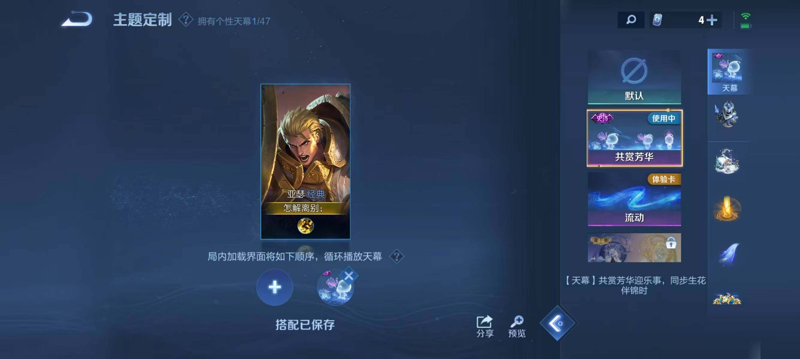 WZLFY4114316王者荣耀账号详情图14