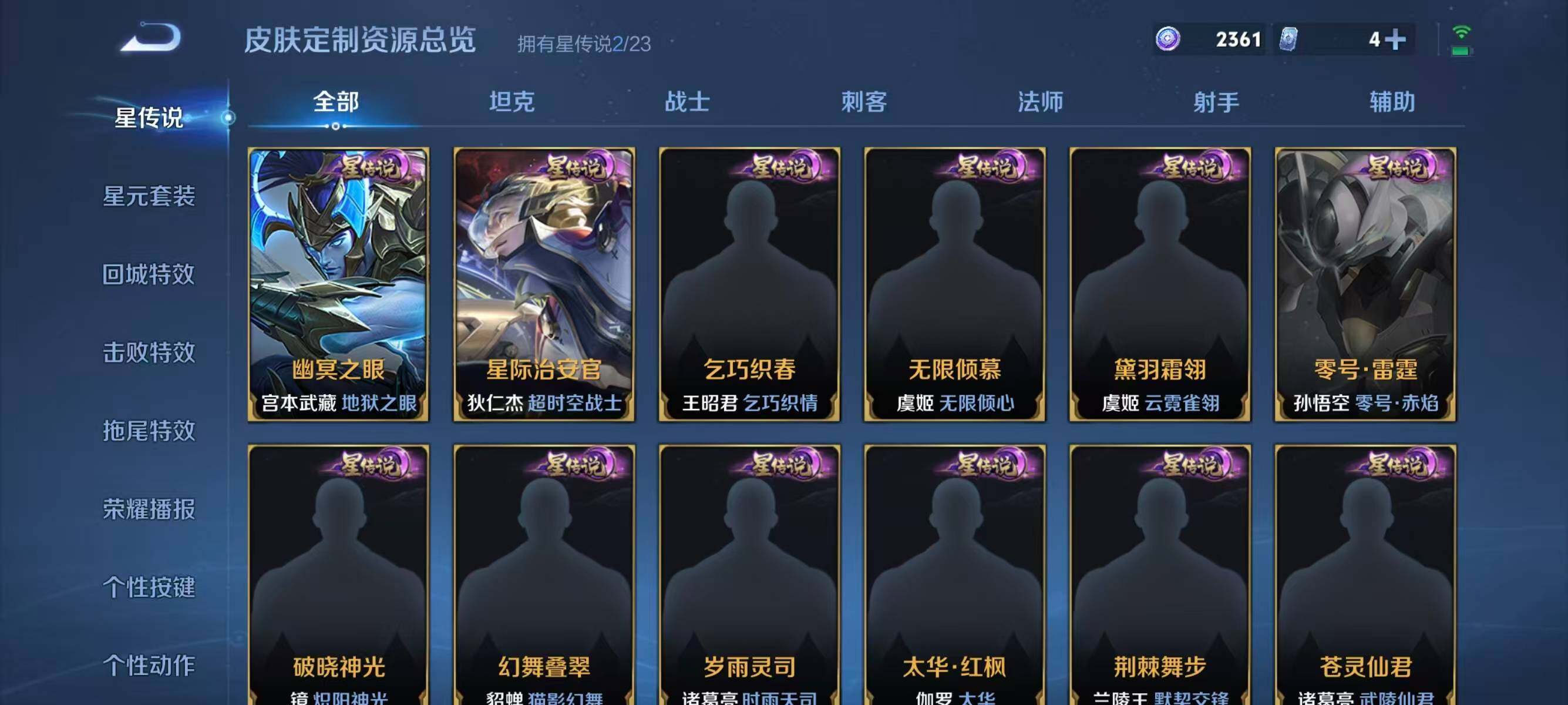 WZLFY4114316王者荣耀账号详情图15