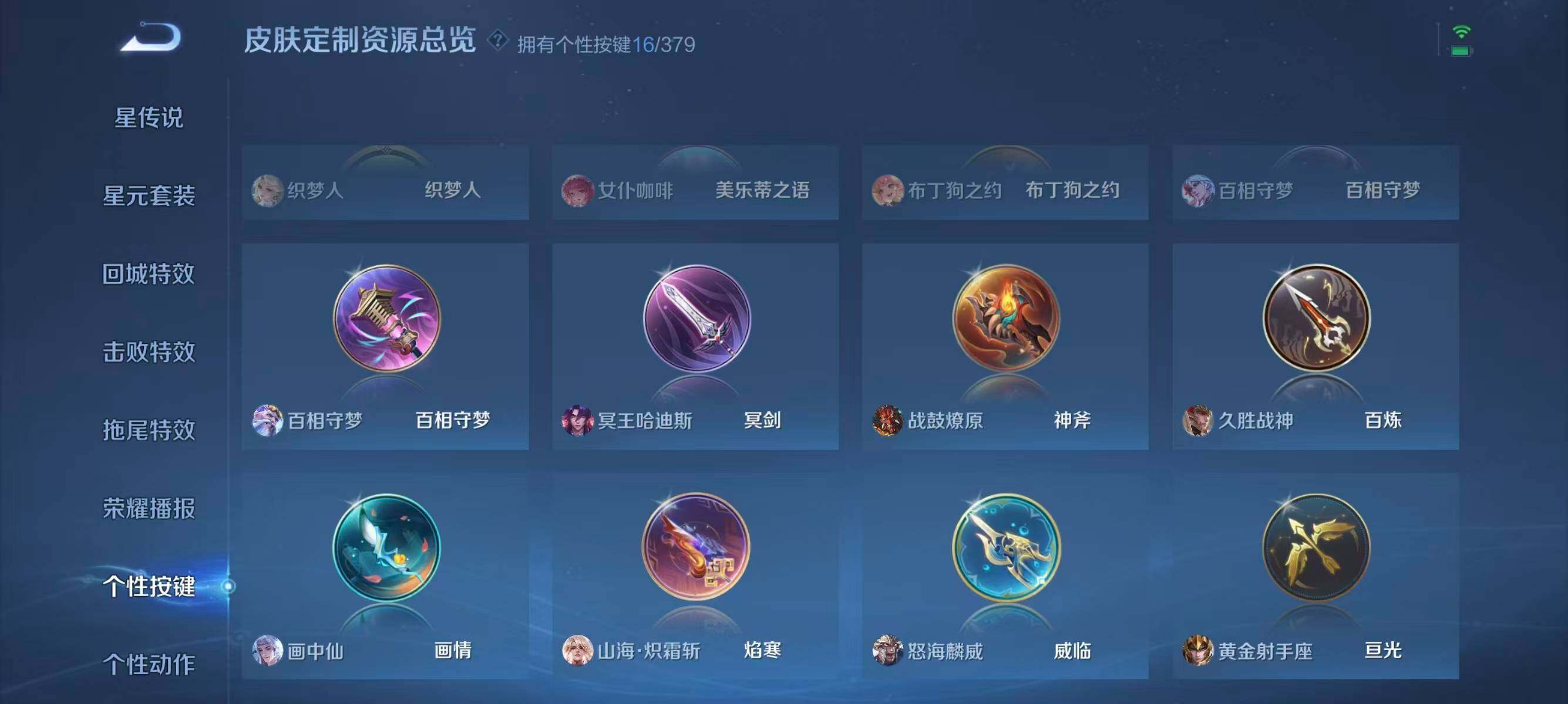 WZLFY4114316王者荣耀账号详情图18