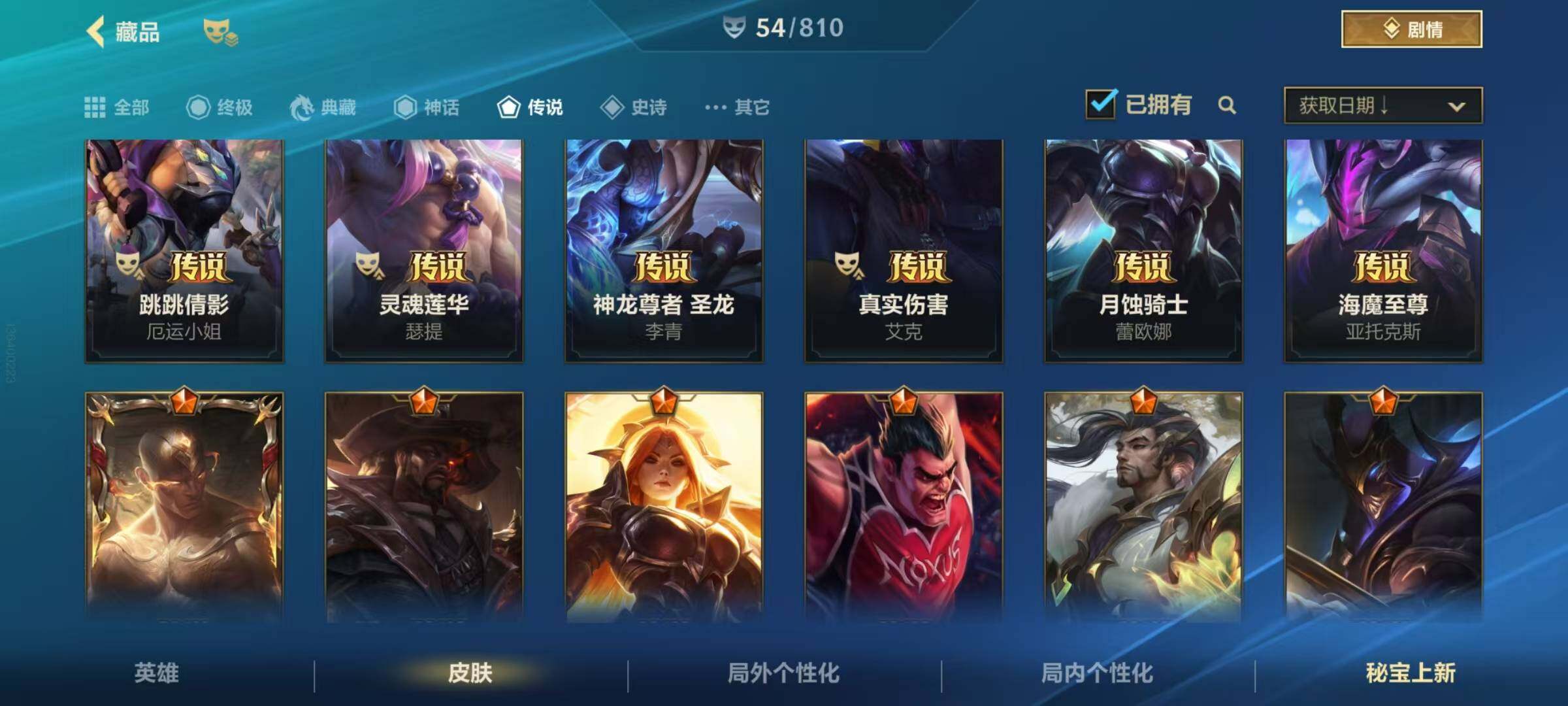 LOMEY40880LOL手游账号详情图4