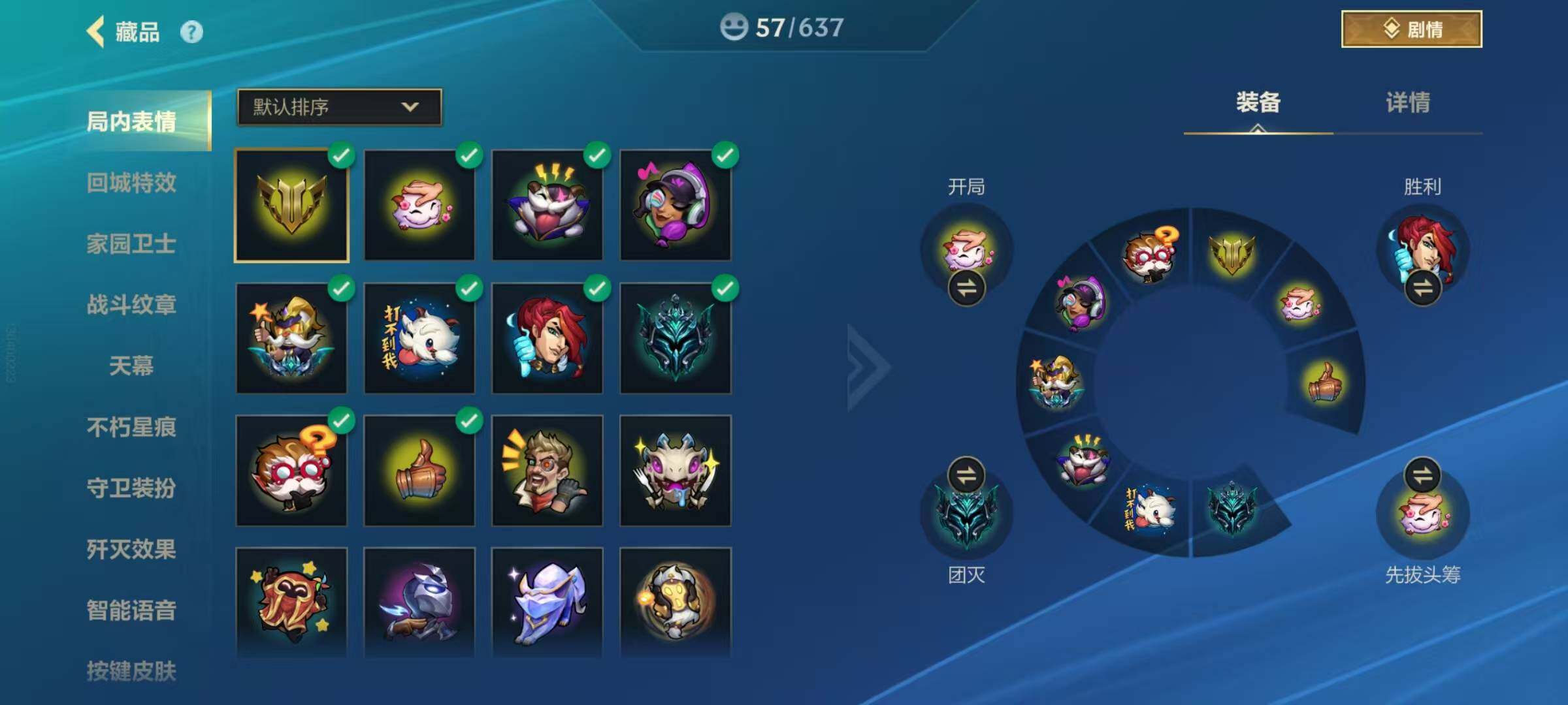 LOMEY40880LOL手游账号详情图6