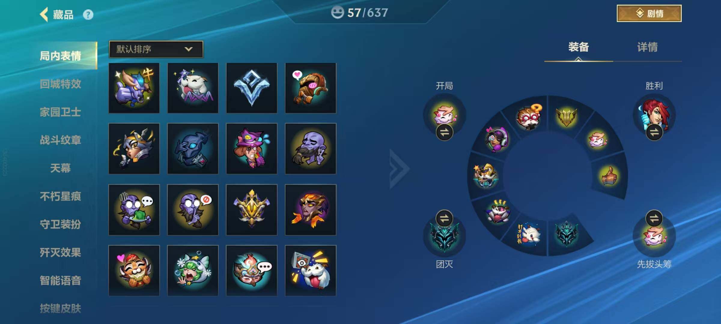 LOMEY40880LOL手游账号详情图7