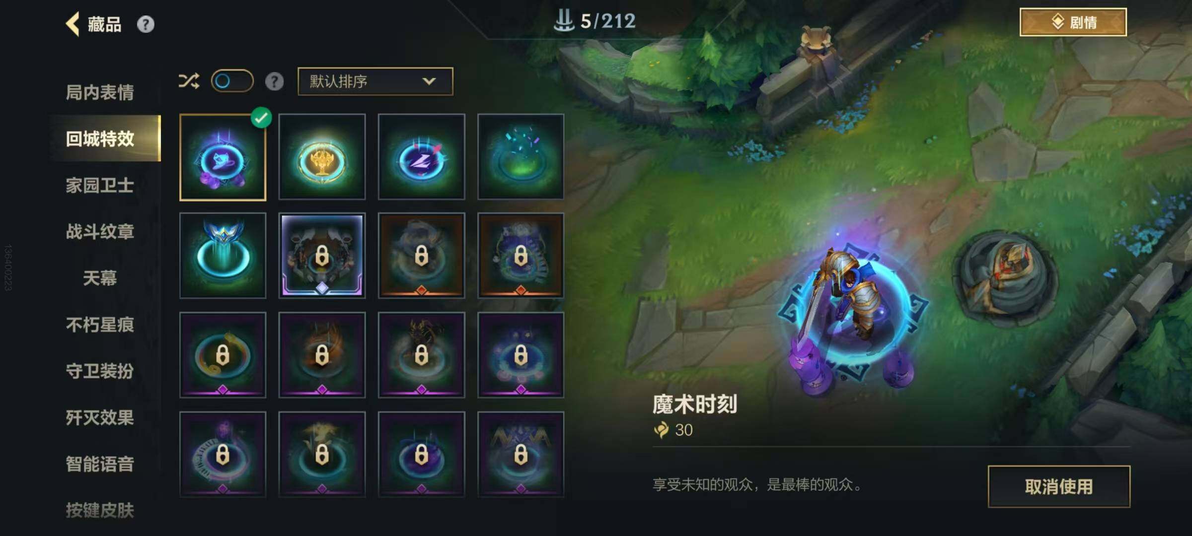 LOMEY40880LOL手游账号详情图8