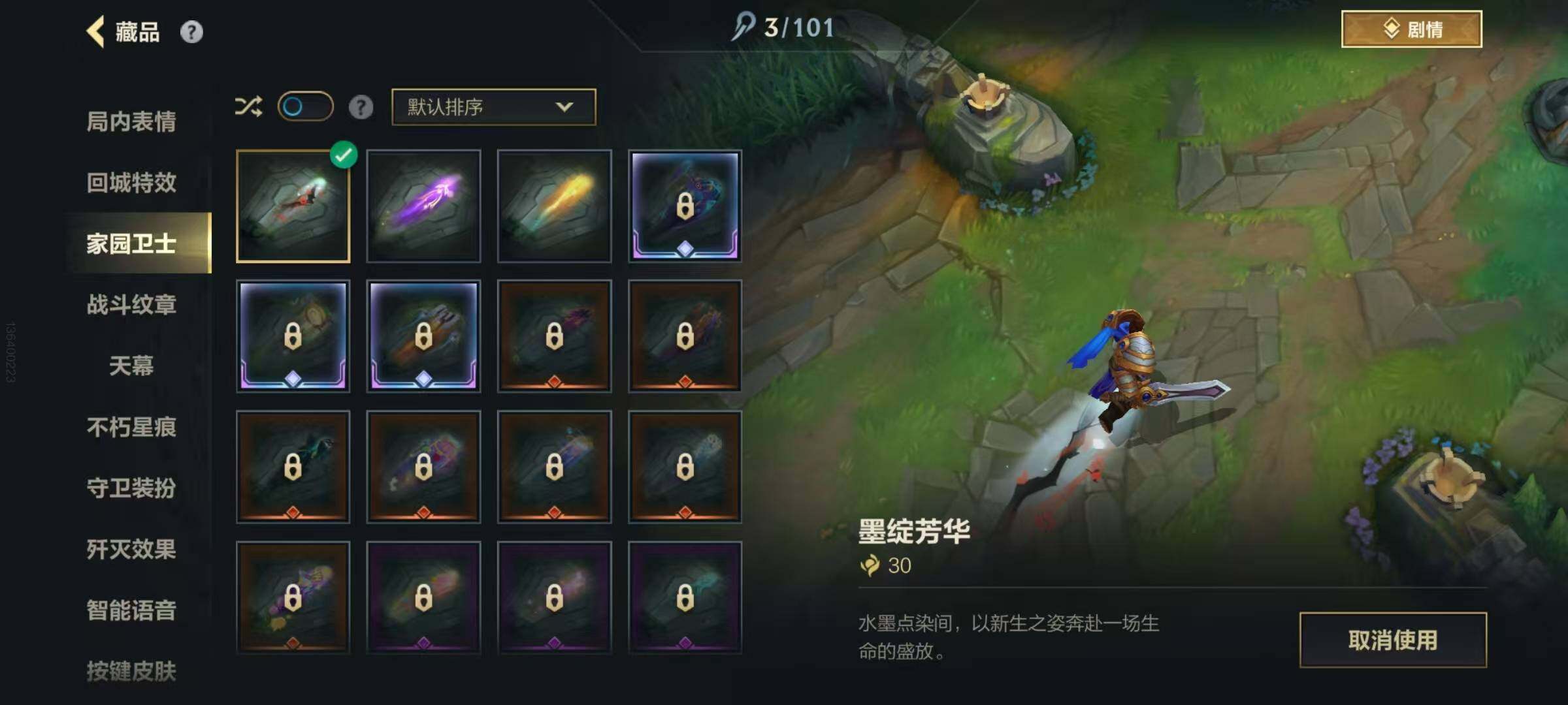 LOMEY40880LOL手游账号详情图9