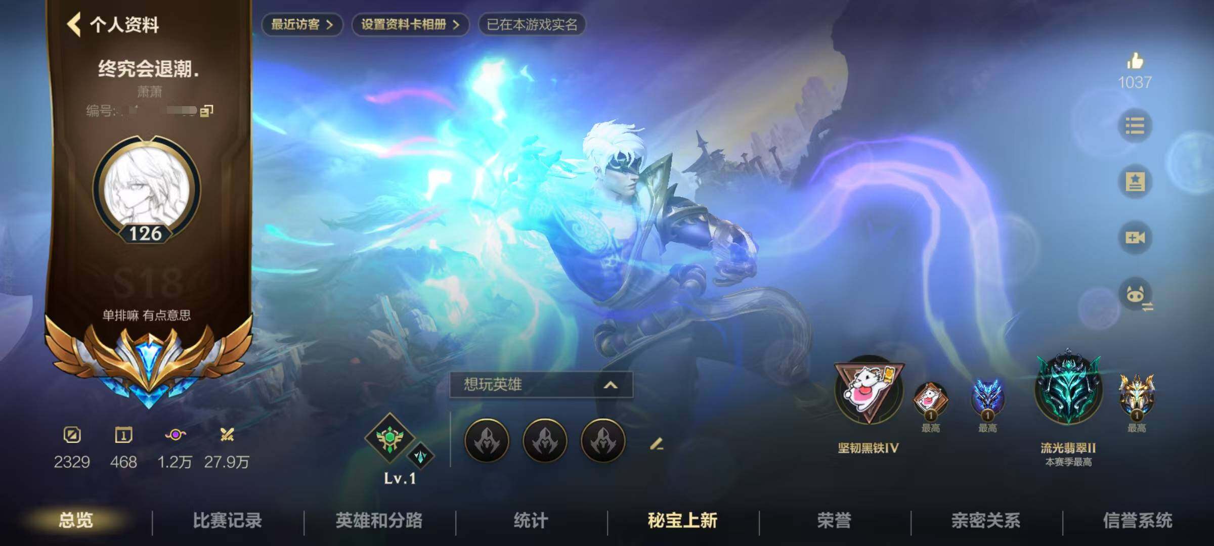 LOMEY40880LOL手游账号详情图10