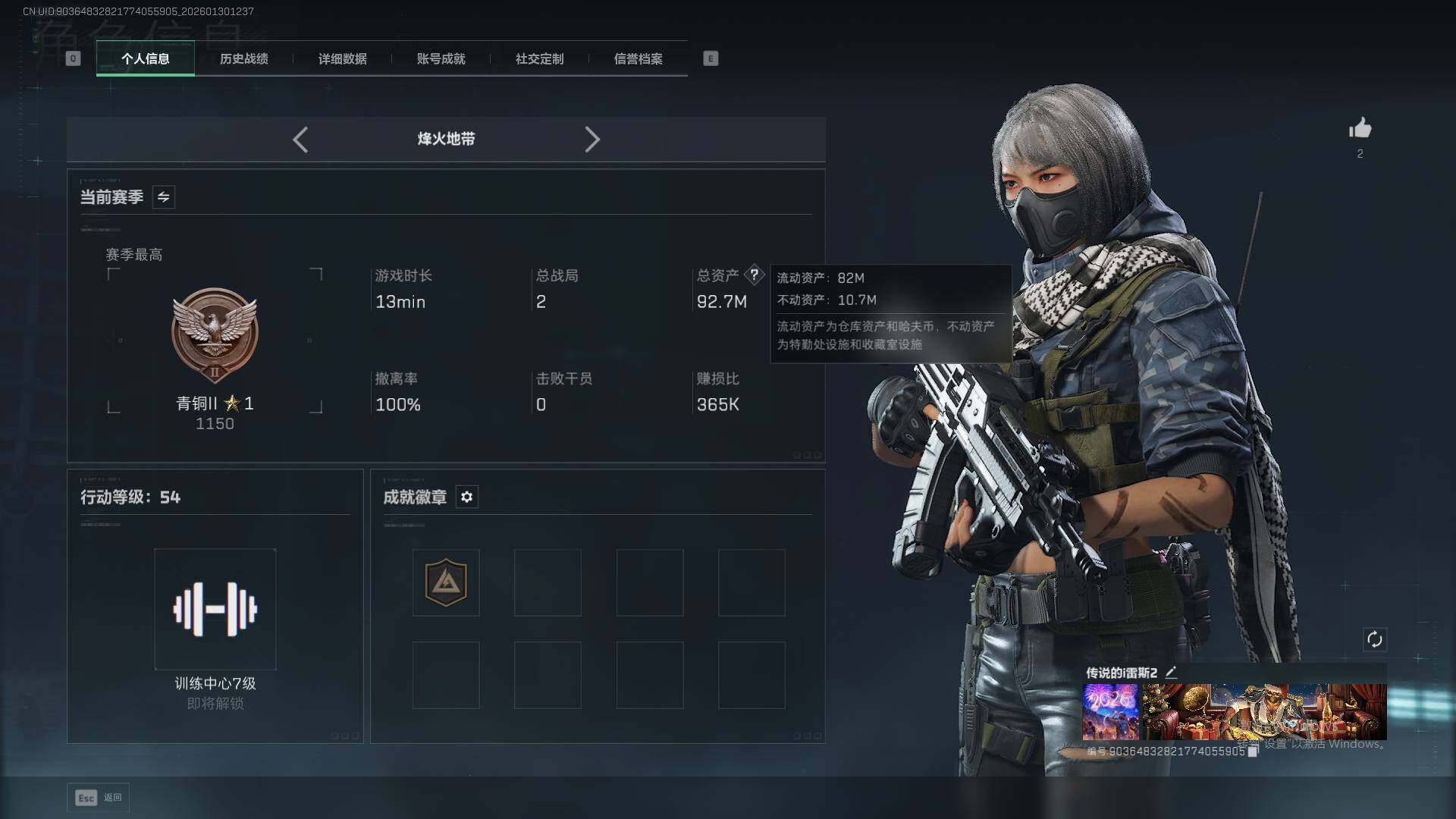 SJZQM432394三角洲行动账号详情图4