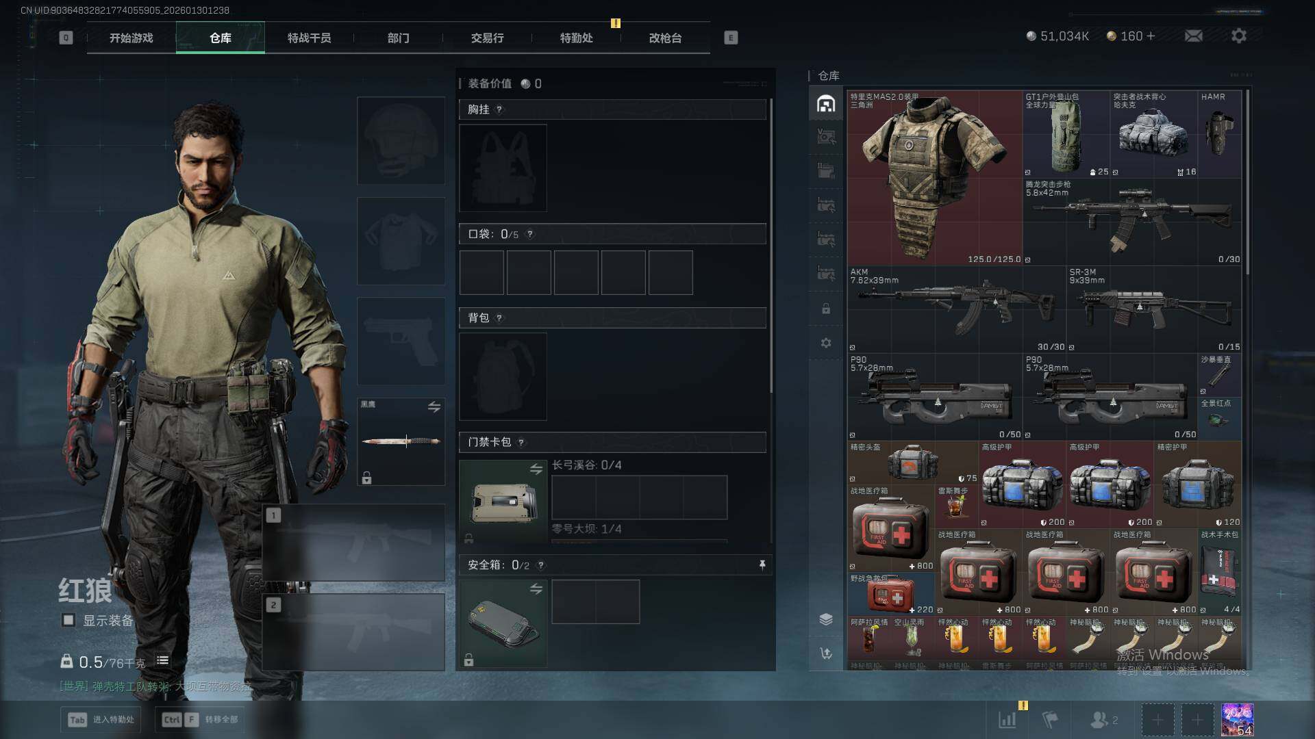 SJZQM432394三角洲行动账号详情图7