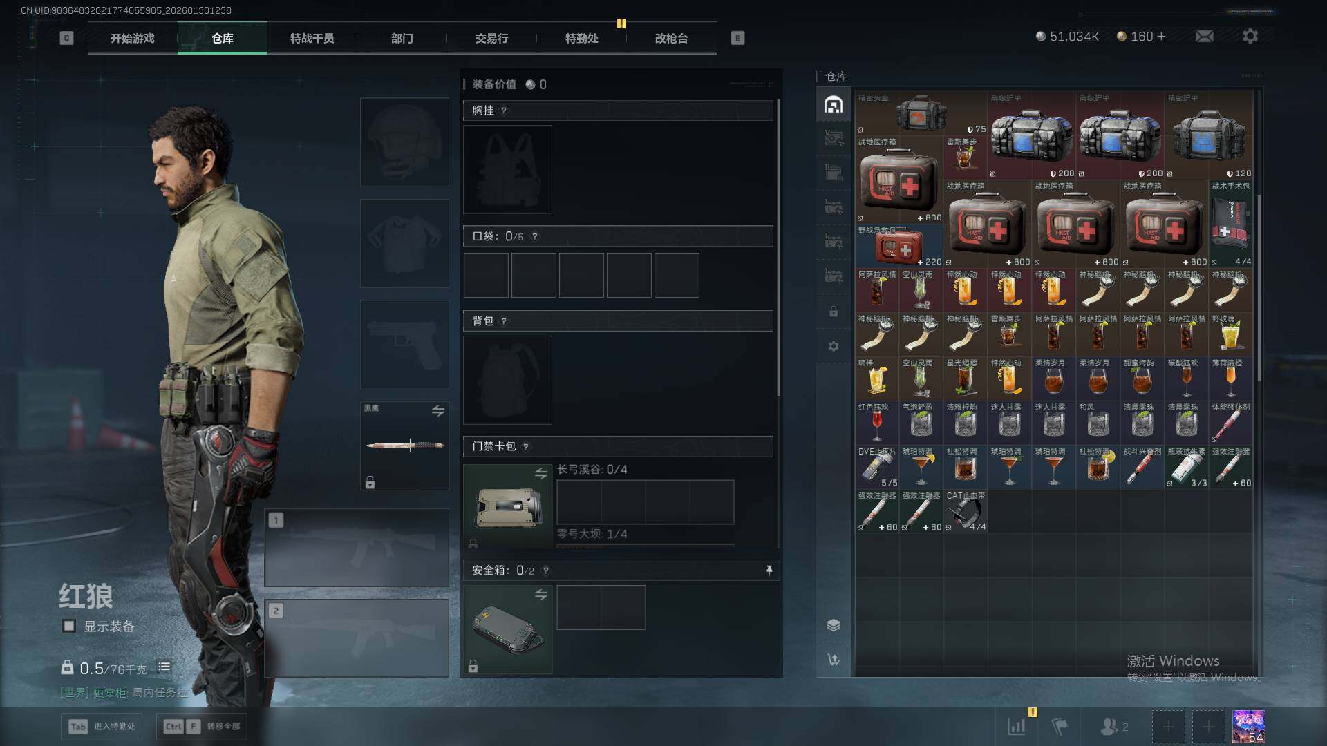 SJZQM432394三角洲行动账号详情图8