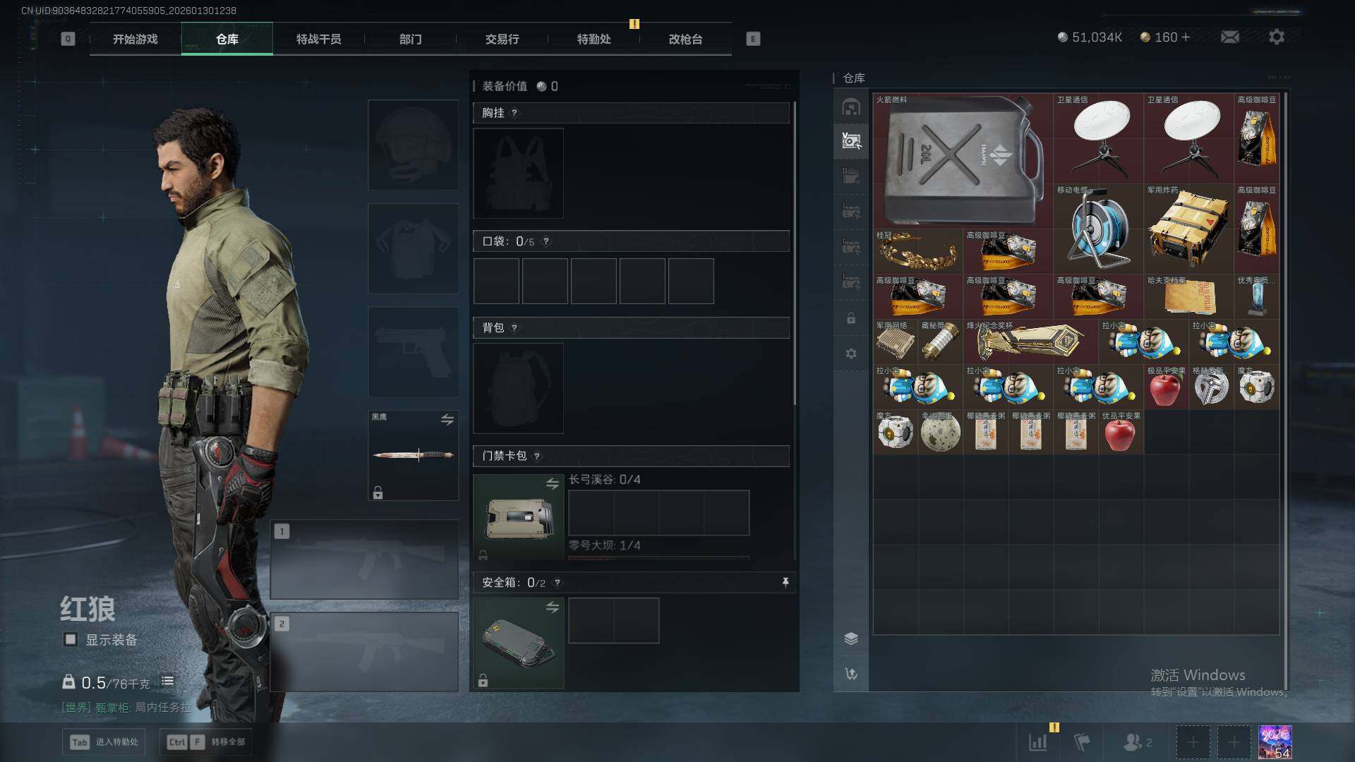 SJZQM432394三角洲行动账号详情图9