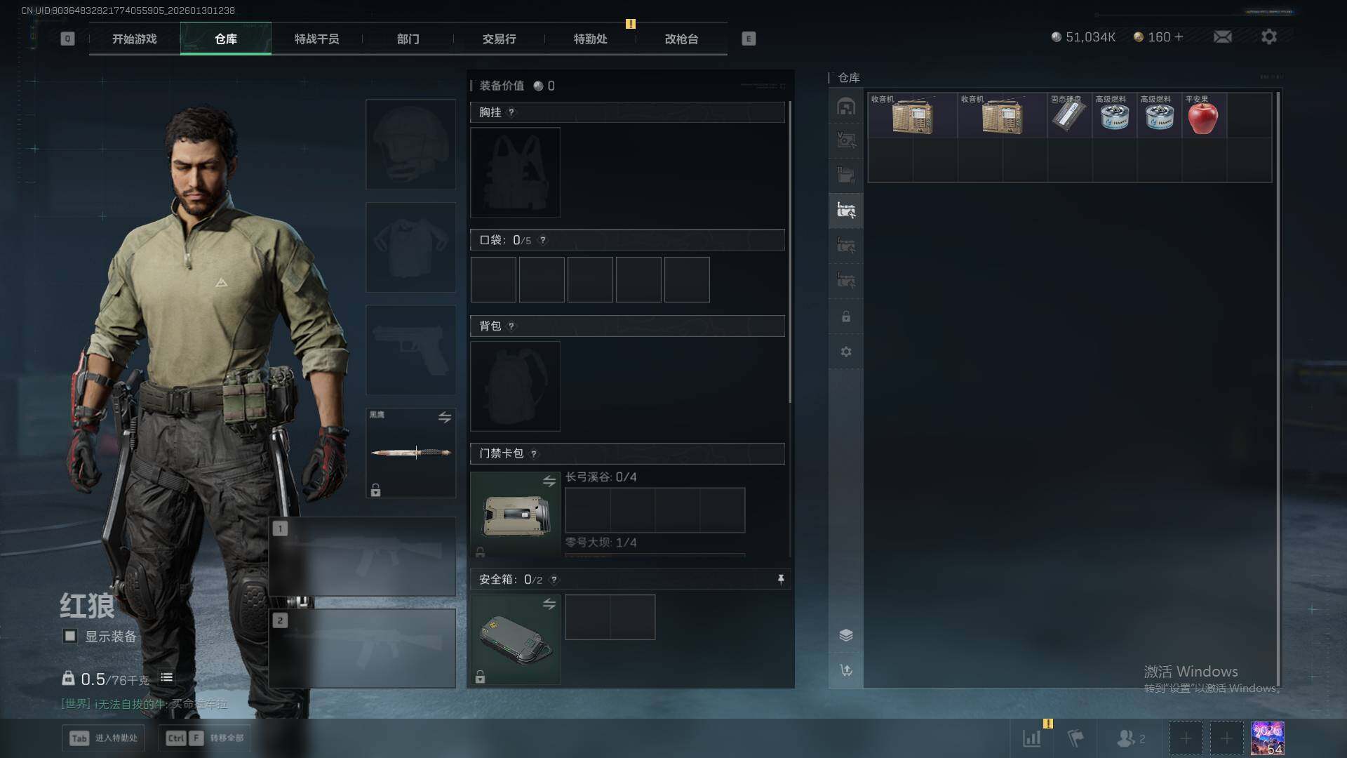 SJZQM432394三角洲行动账号详情图11