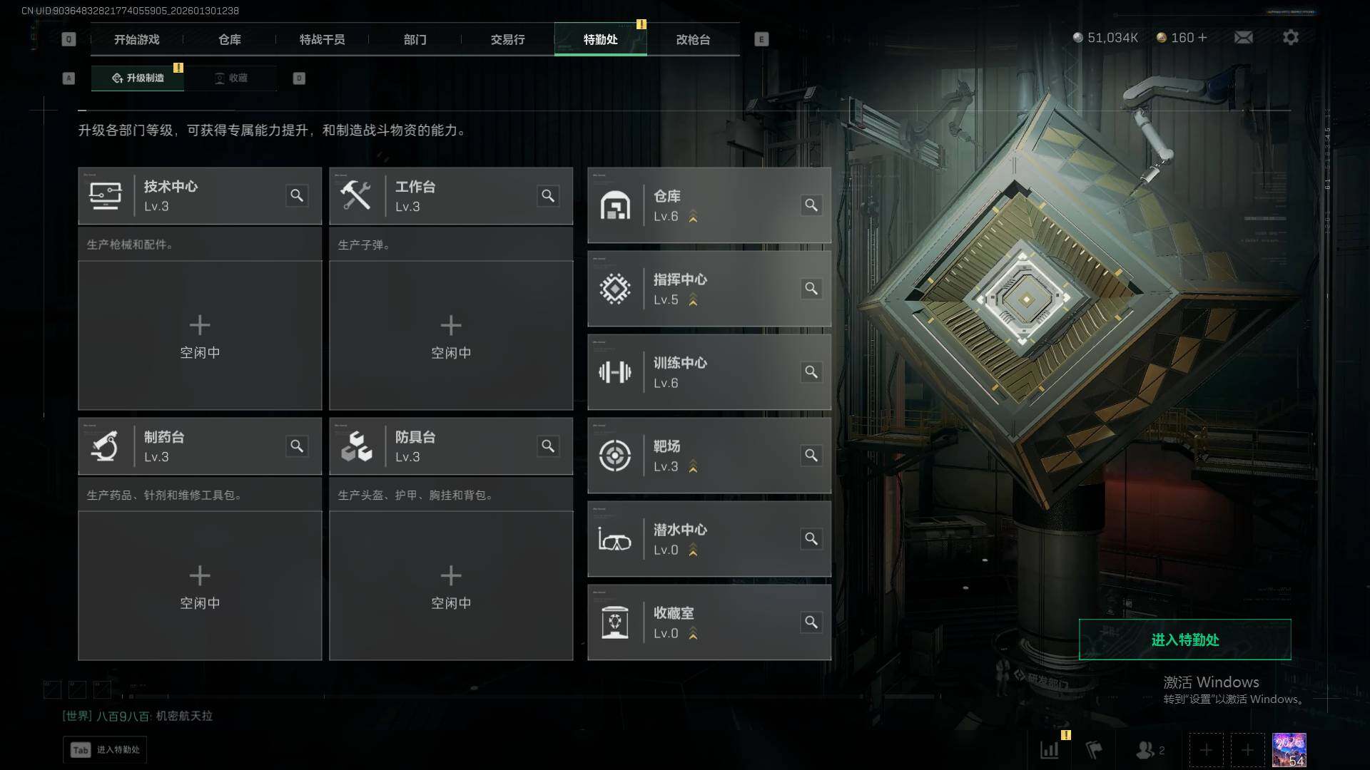 SJZQM432394三角洲行动账号详情图13