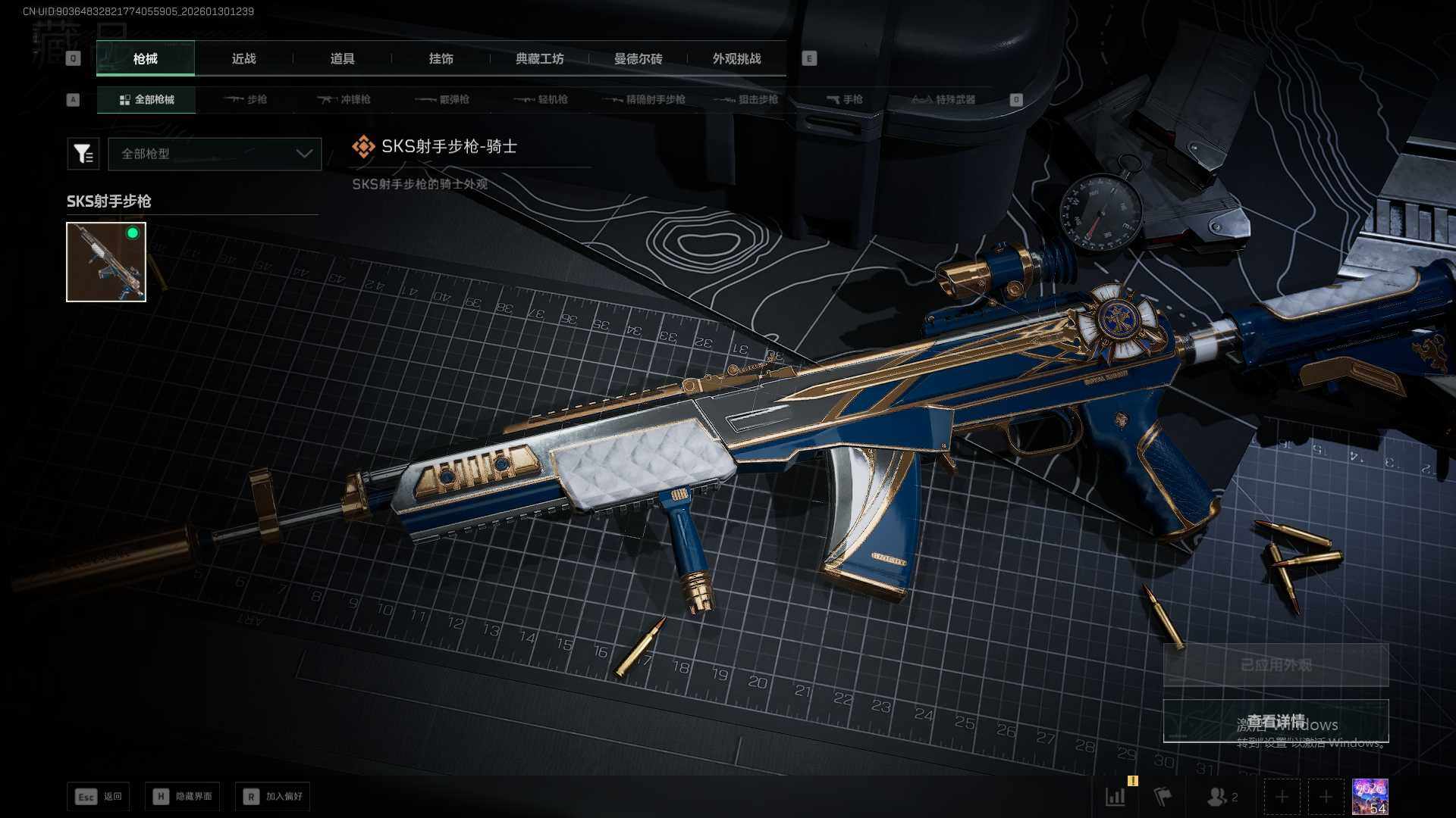 SJZQM432394三角洲行动账号详情图14