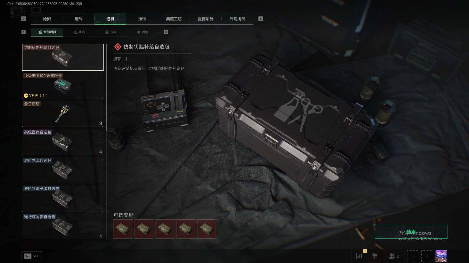 SJZQM432394三角洲行动账号详情图16