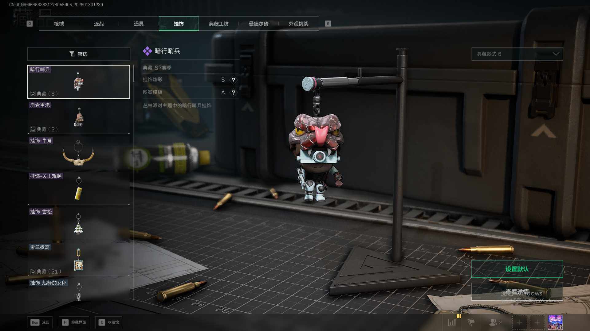 SJZQM432394三角洲行动账号详情图17