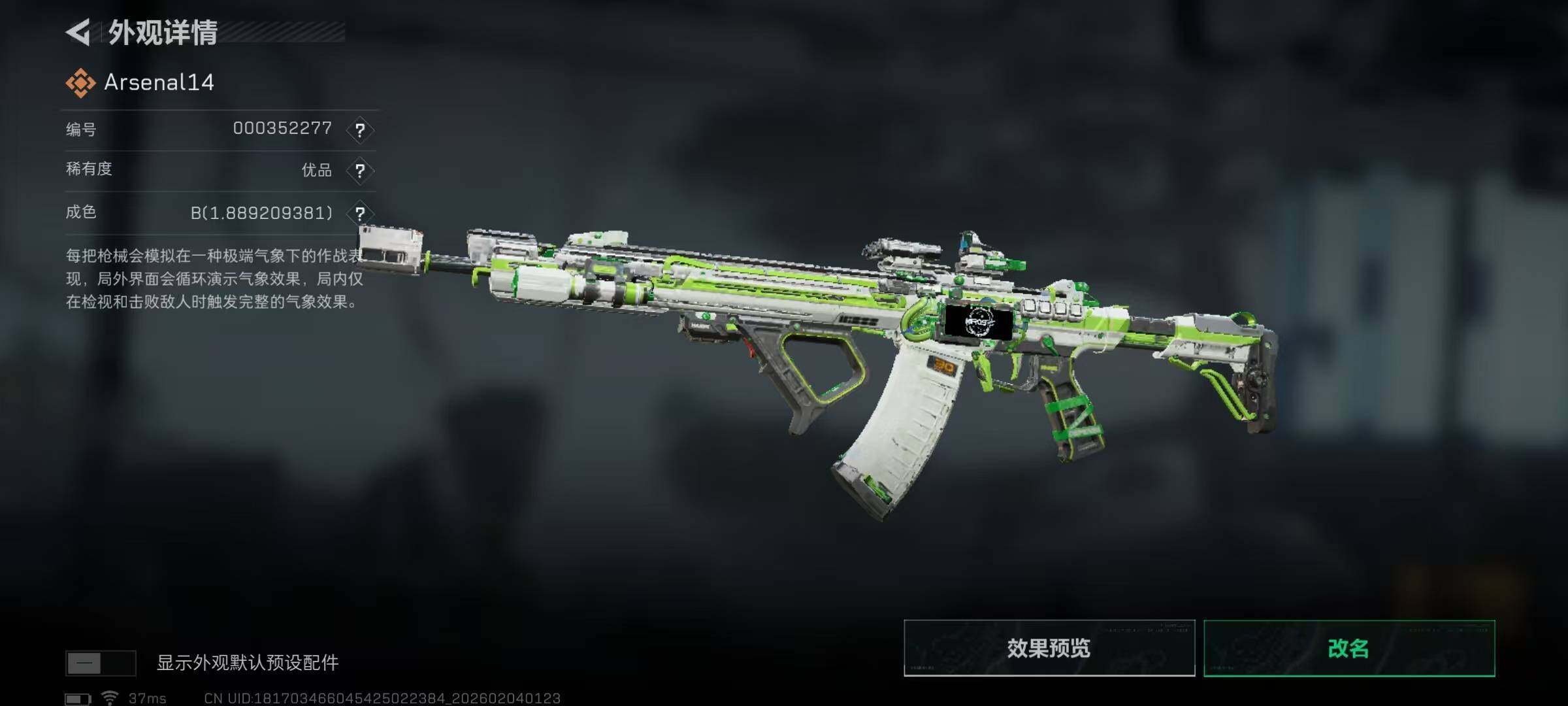 SJZEY432422三角洲行动账号详情图7