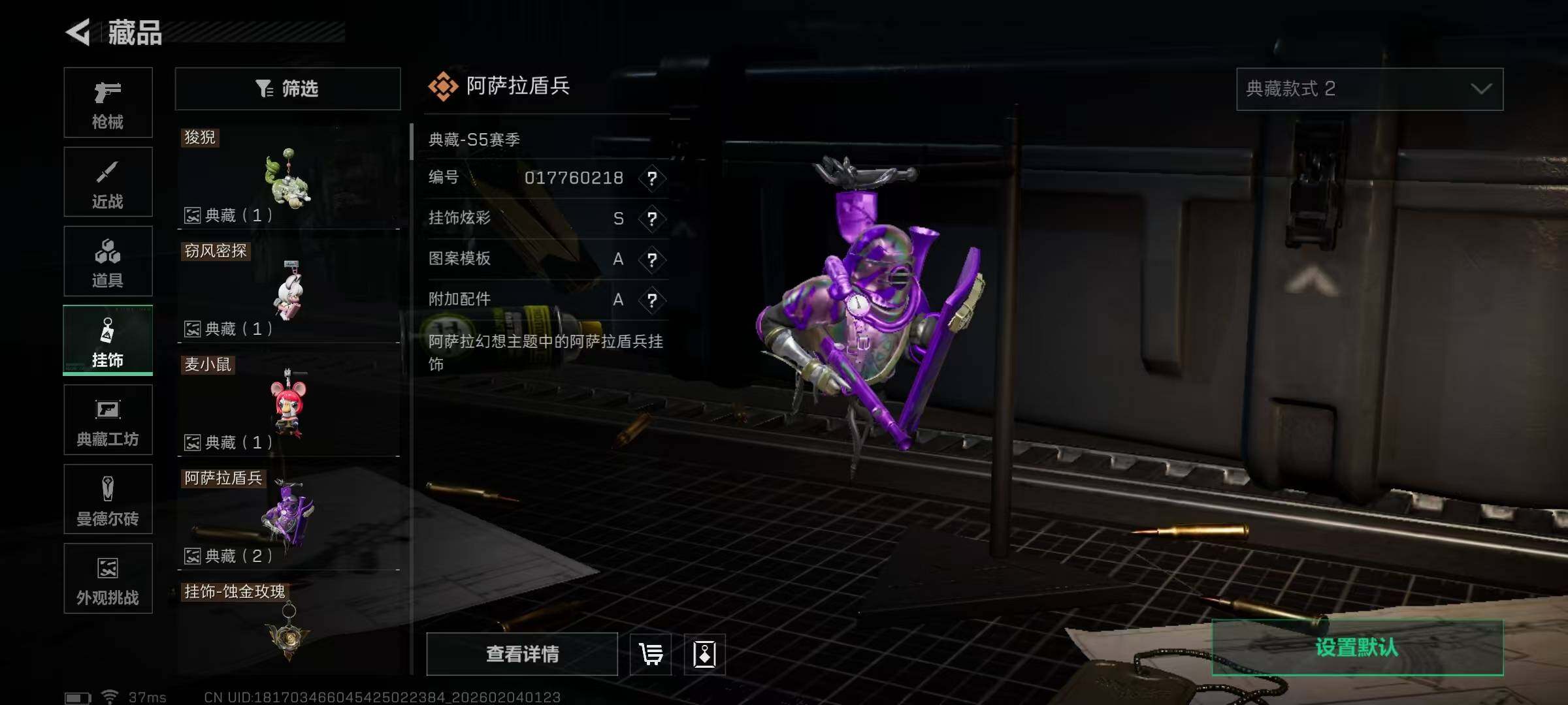 SJZEY432422三角洲行动账号详情图12