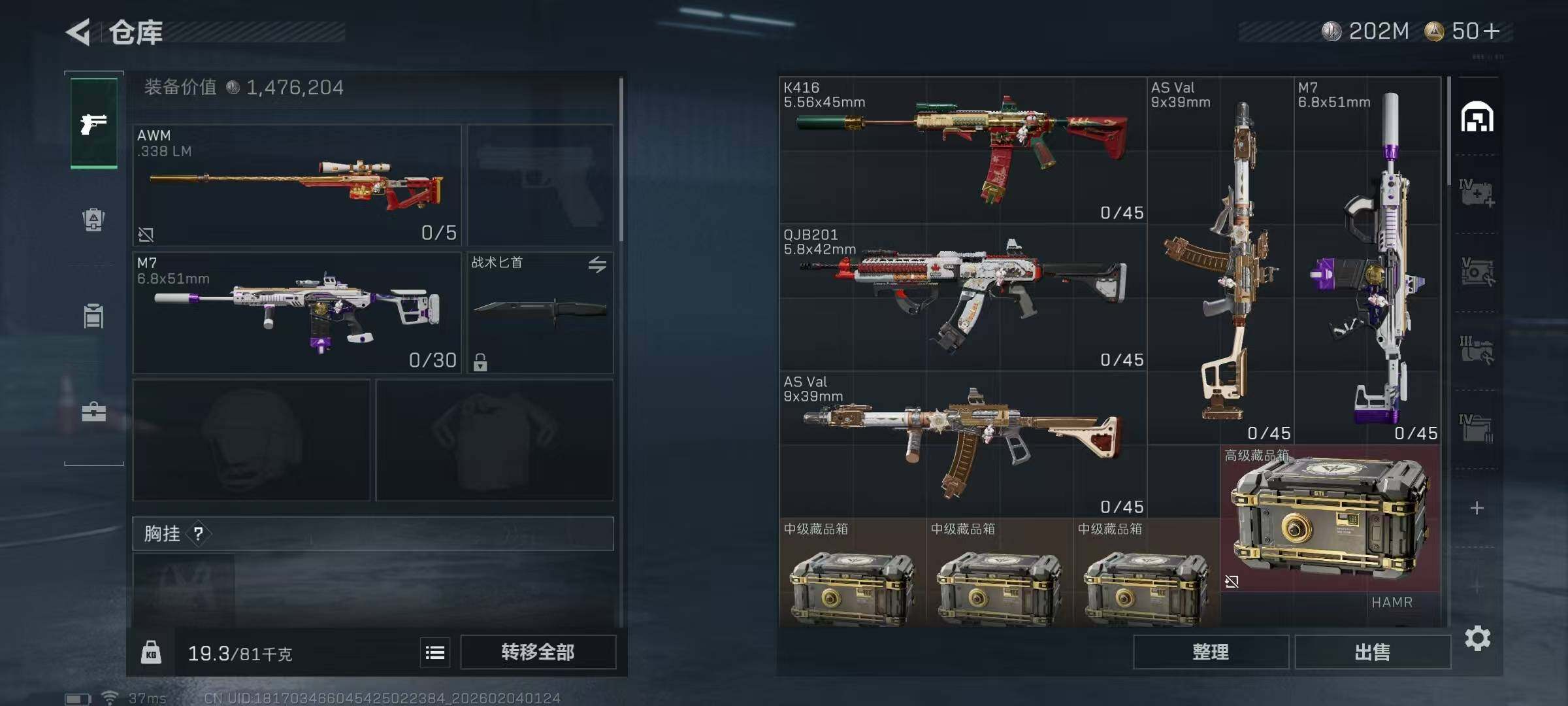 SJZEY432422三角洲行动账号详情图15