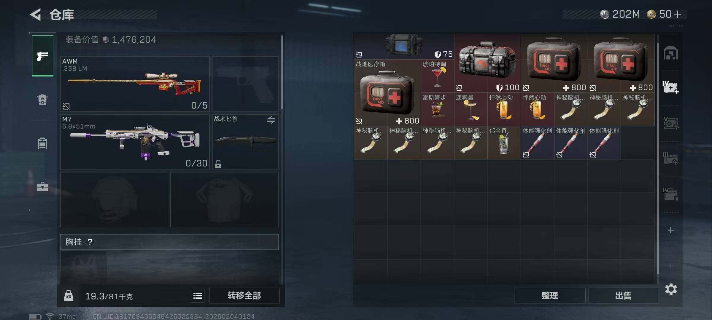 SJZEY432422三角洲行动账号详情图16