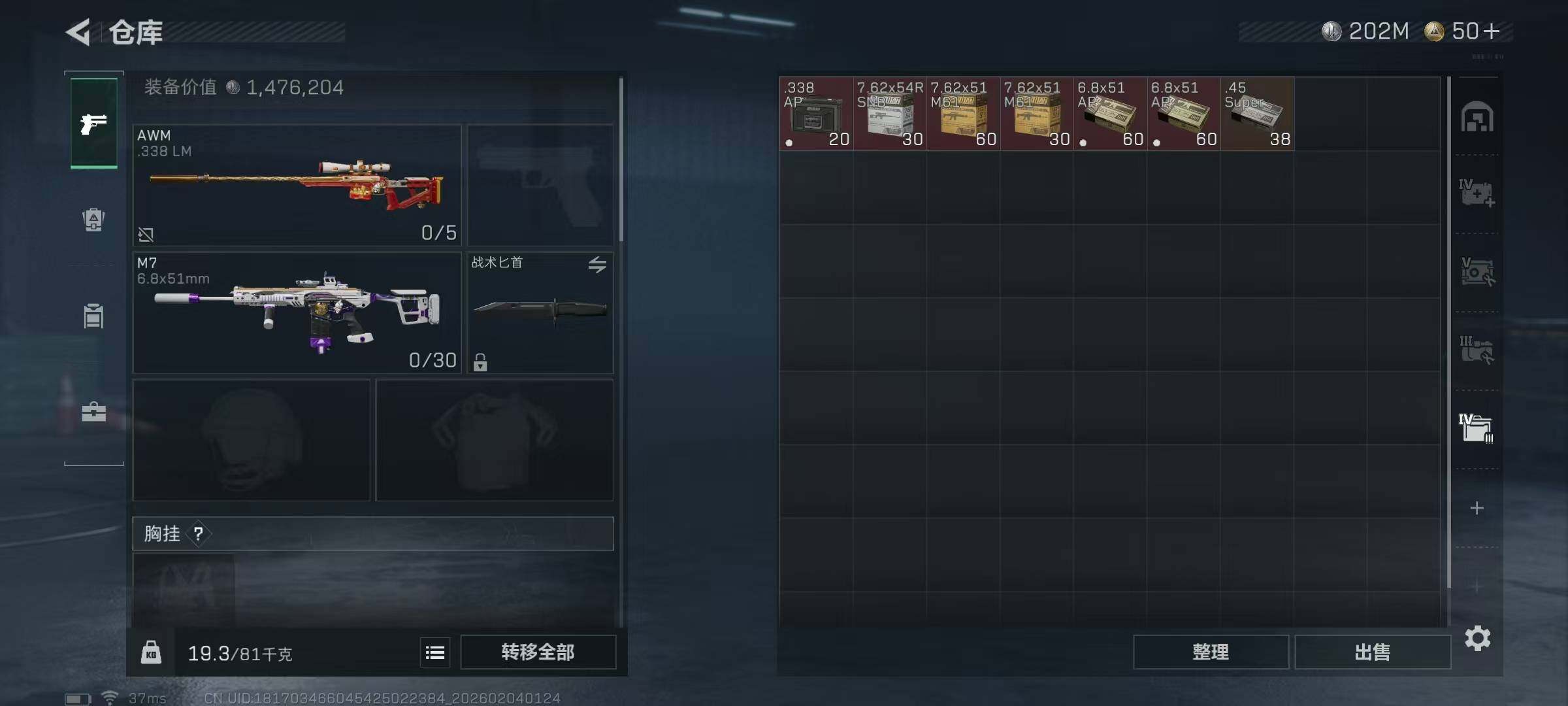 SJZEY432422三角洲行动账号详情图17