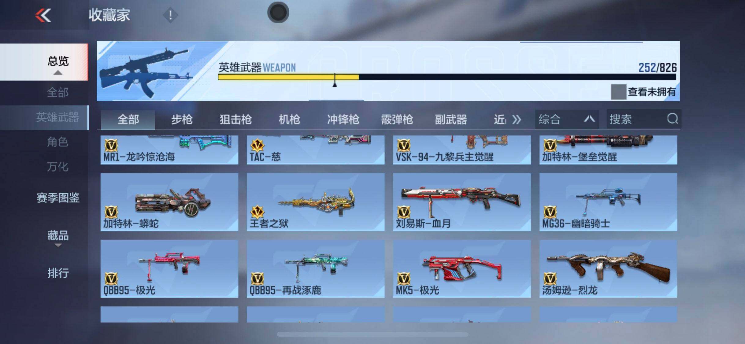 CFMEY49206枪战王者账号详情图6