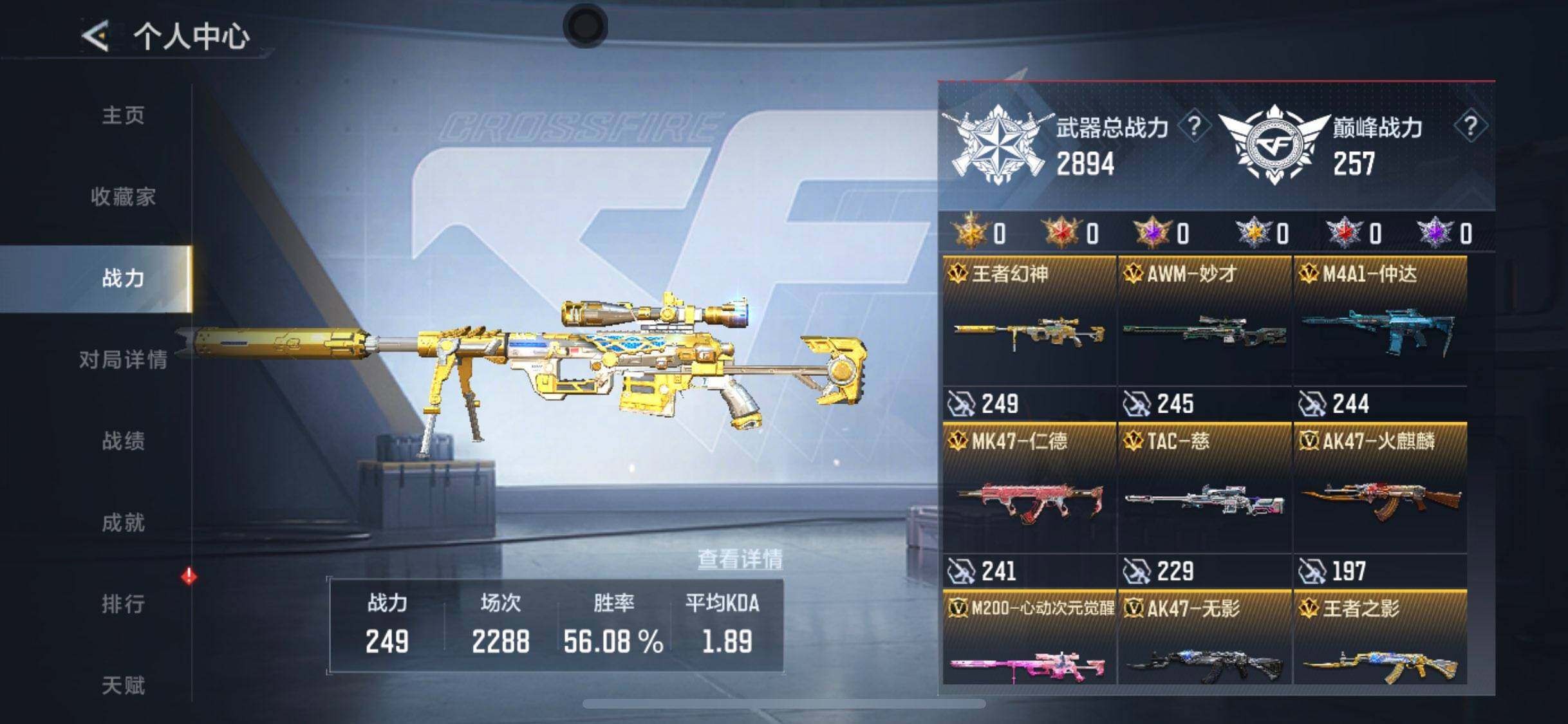 CFMEY49206枪战王者账号详情图10