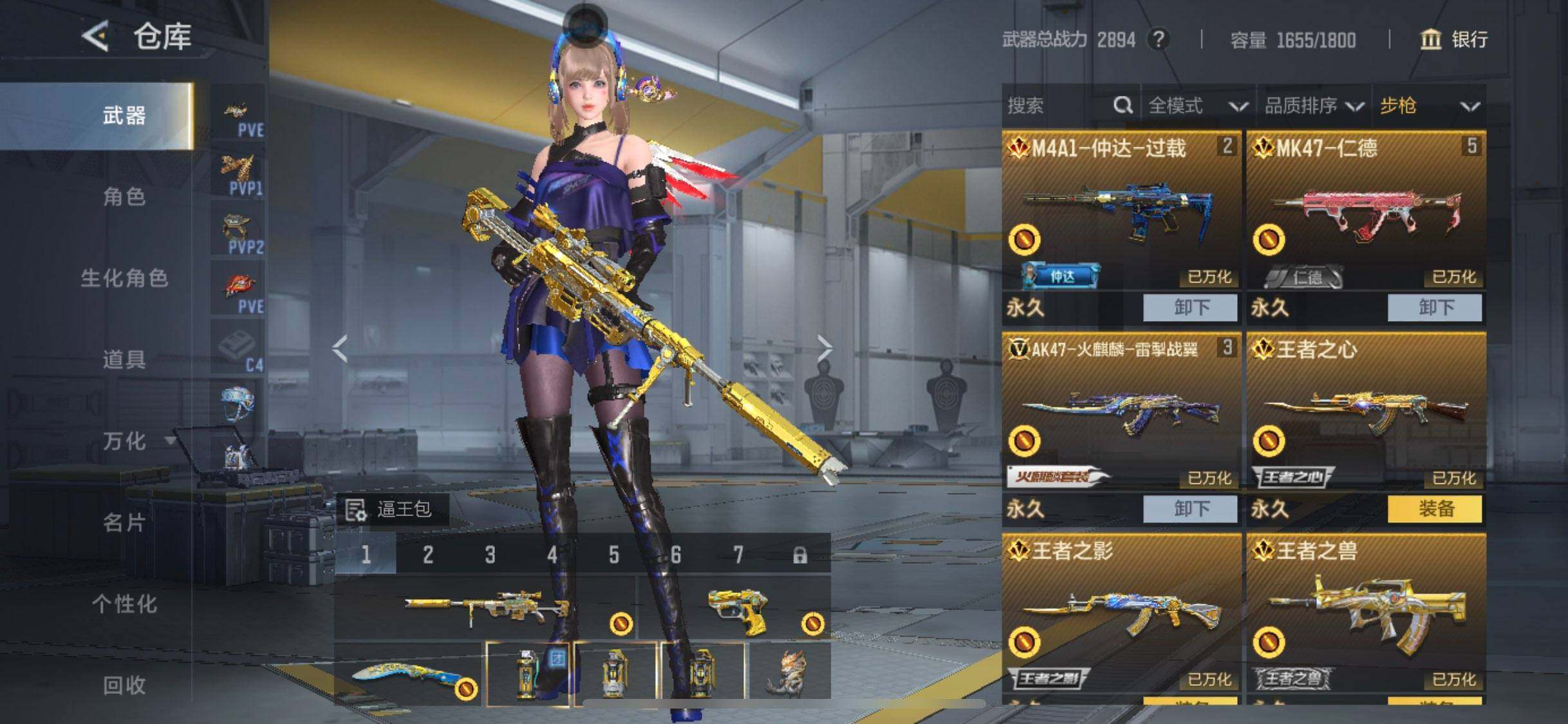 CFMEY49206枪战王者账号详情图12