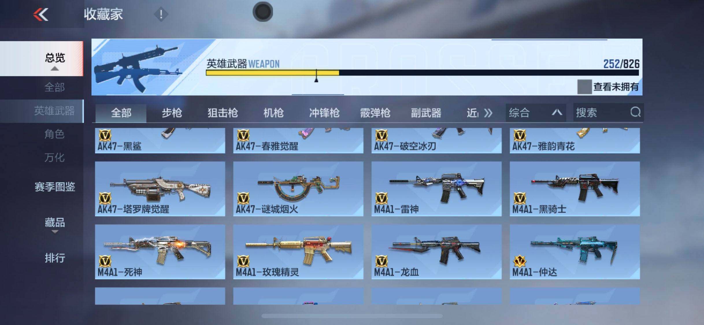 CFMEY49206枪战王者账号详情图13