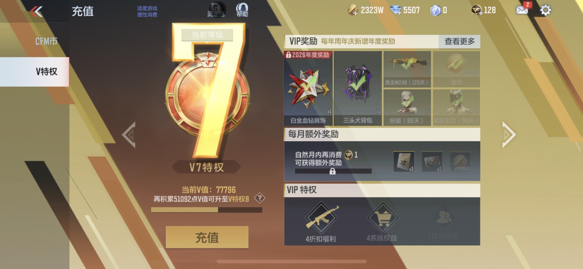 CFMEY49206枪战王者账号详情图16