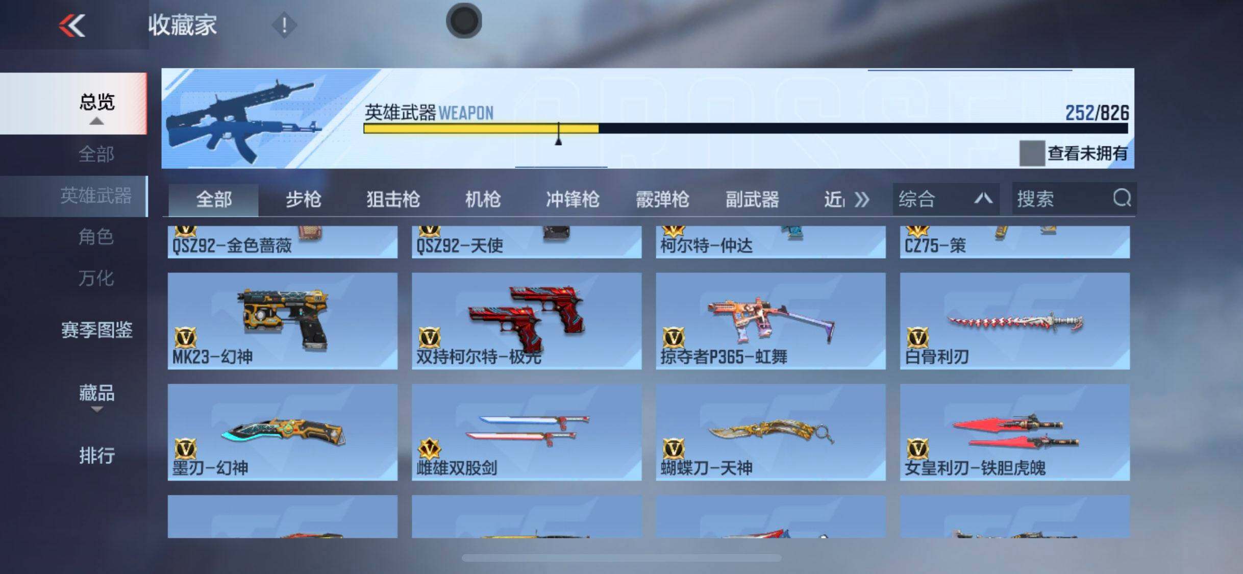 CFMEY49206枪战王者账号详情图19