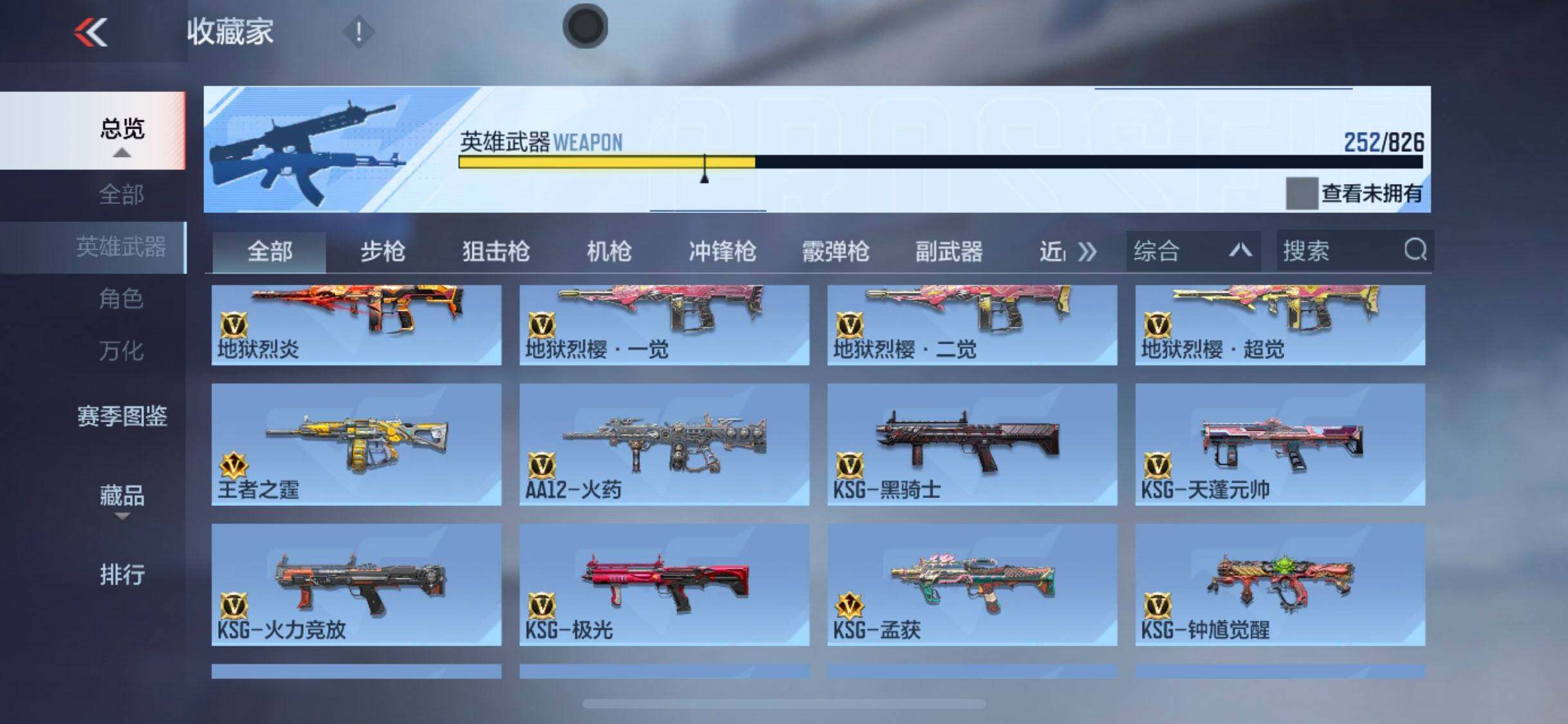 CFMEY49206枪战王者账号详情图23