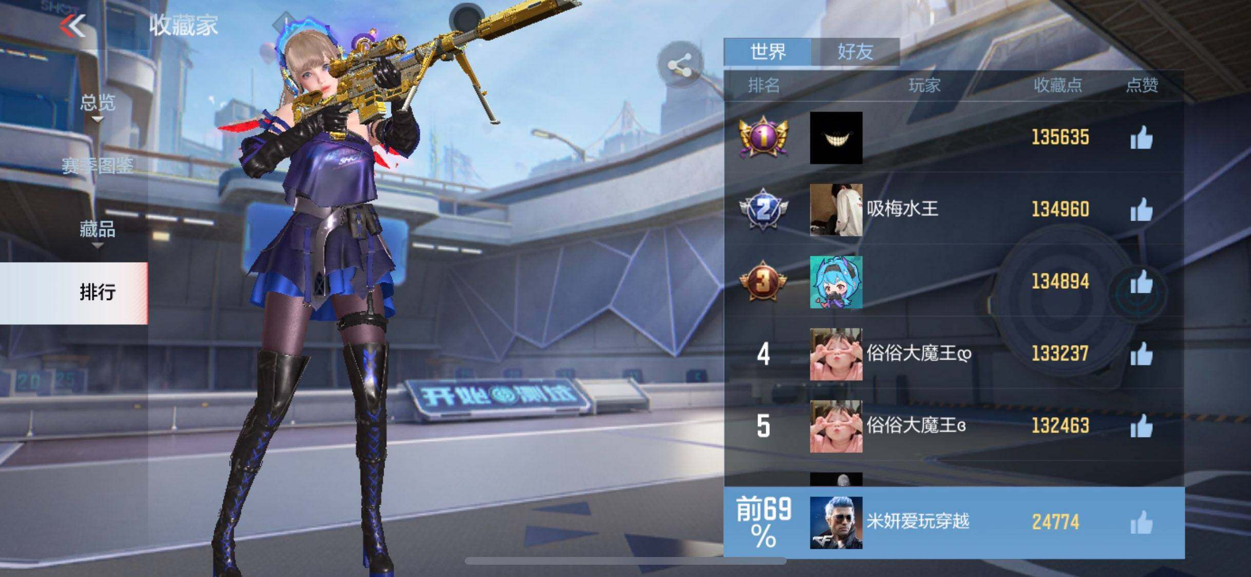 CFMEY49206枪战王者账号详情图24