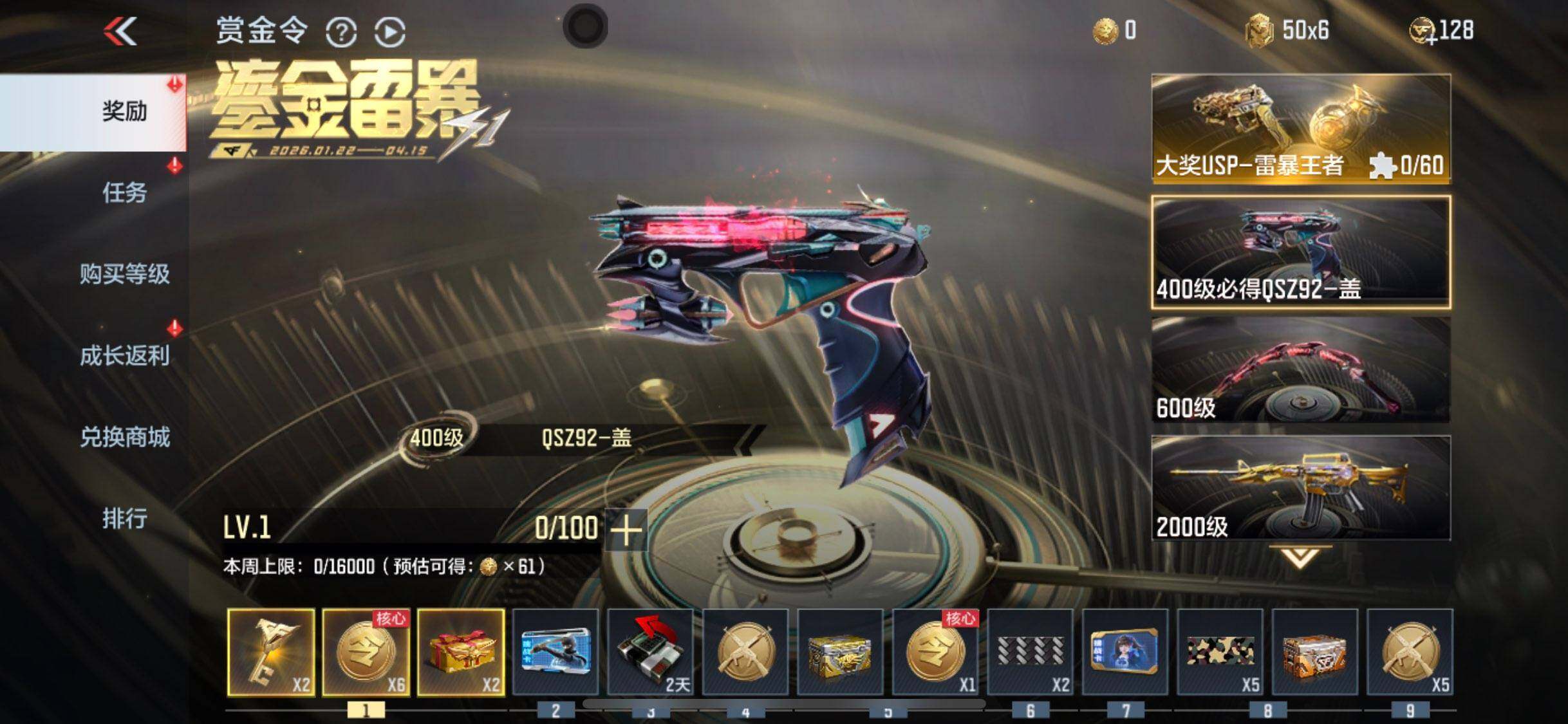 CFMEY49206枪战王者账号详情图25