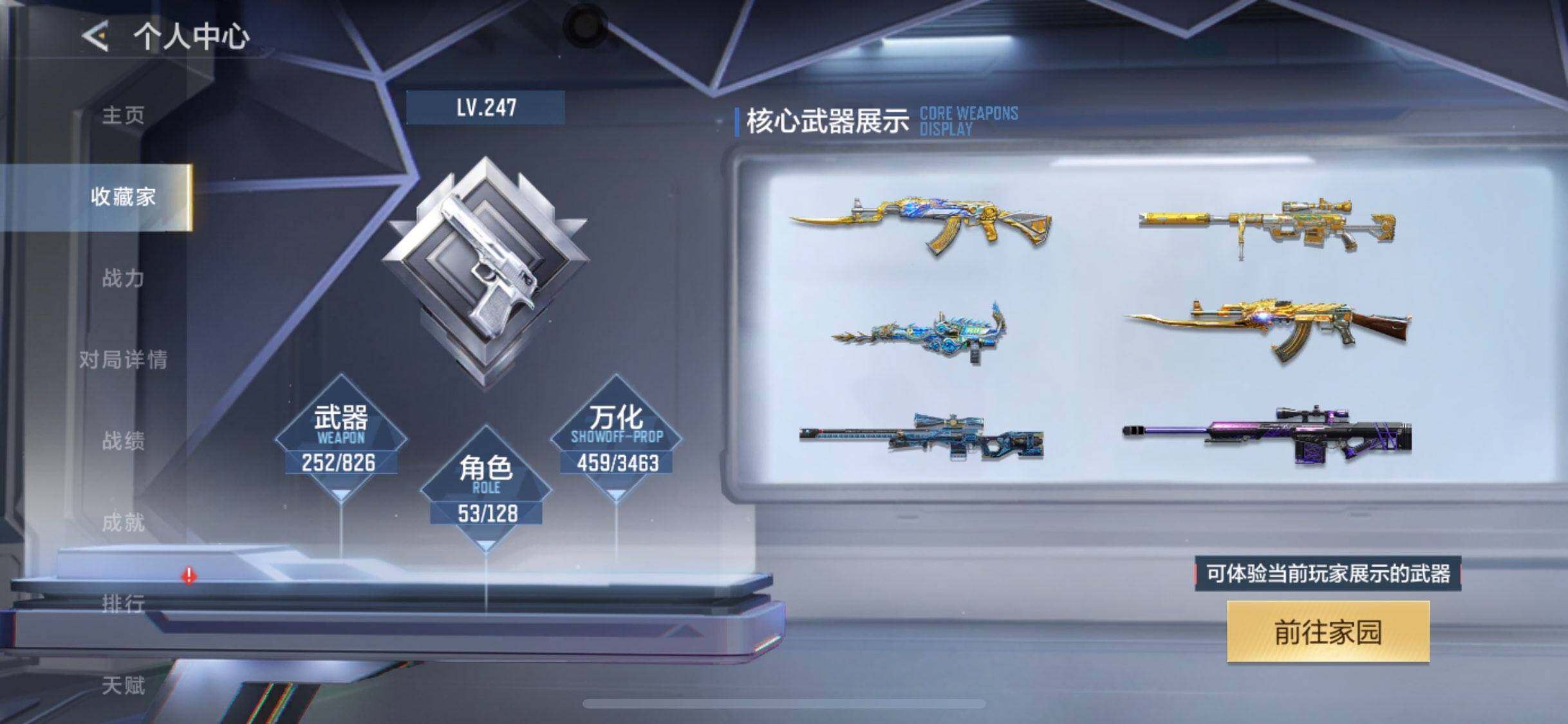 CFMEY49206枪战王者账号详情图26