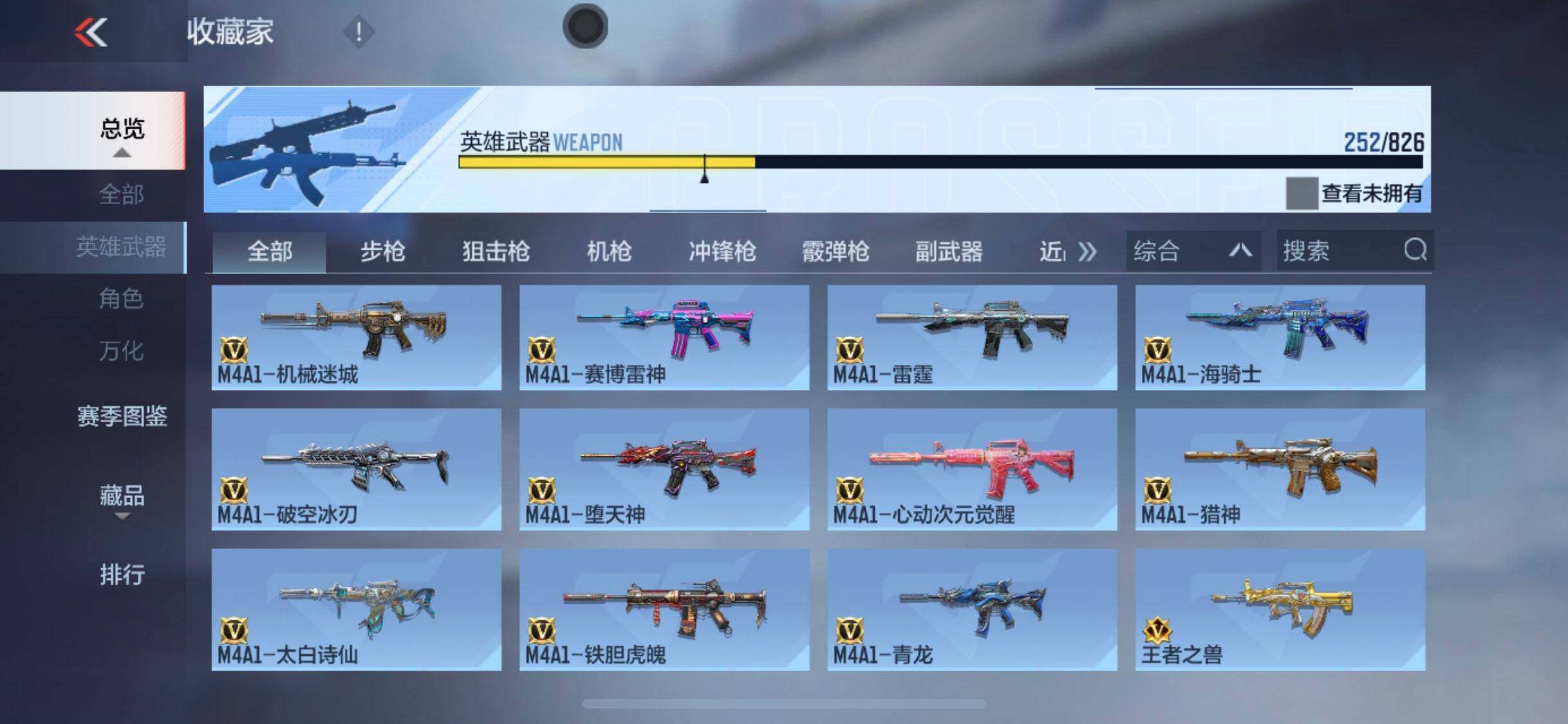 CFMEY49206枪战王者账号详情图29