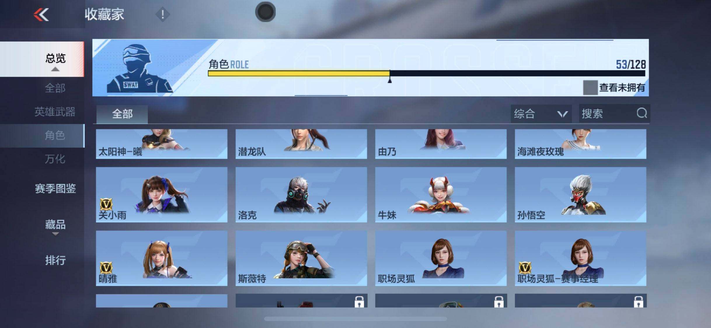 CFMEY49206枪战王者账号详情图33