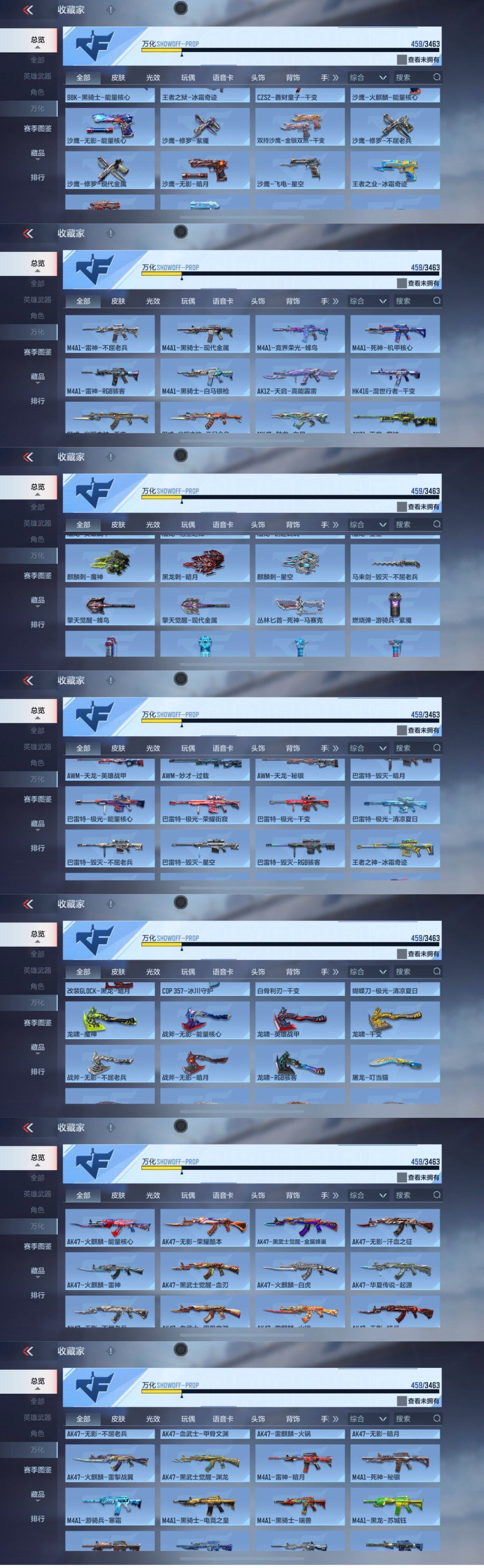 CFMEY49206枪战王者账号详情图35