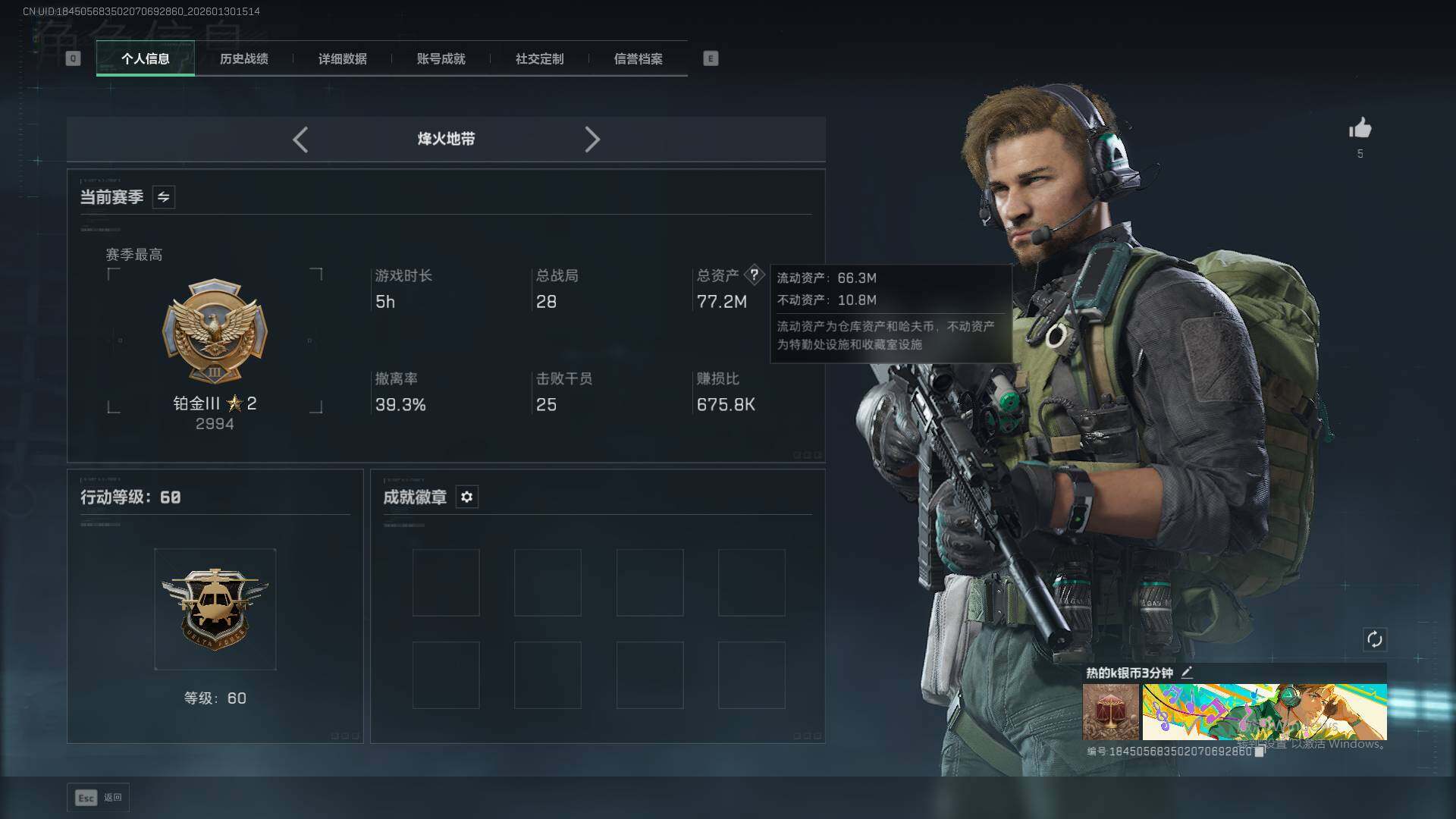 SJZEY432647三角洲行动账号详情图3