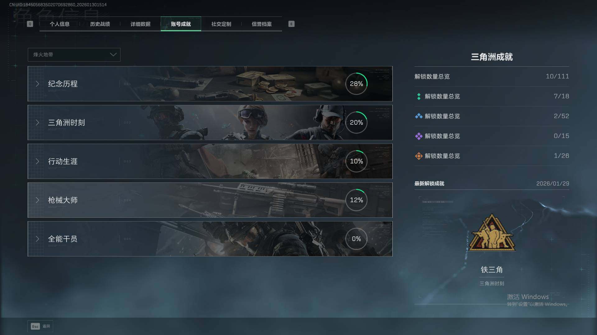 SJZEY432647三角洲行动账号详情图5