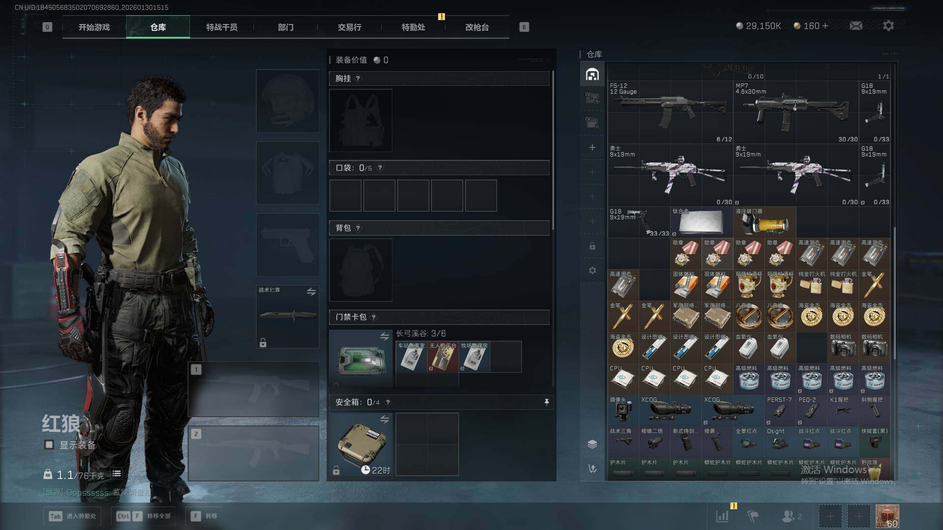 SJZEY432647三角洲行动账号详情图8