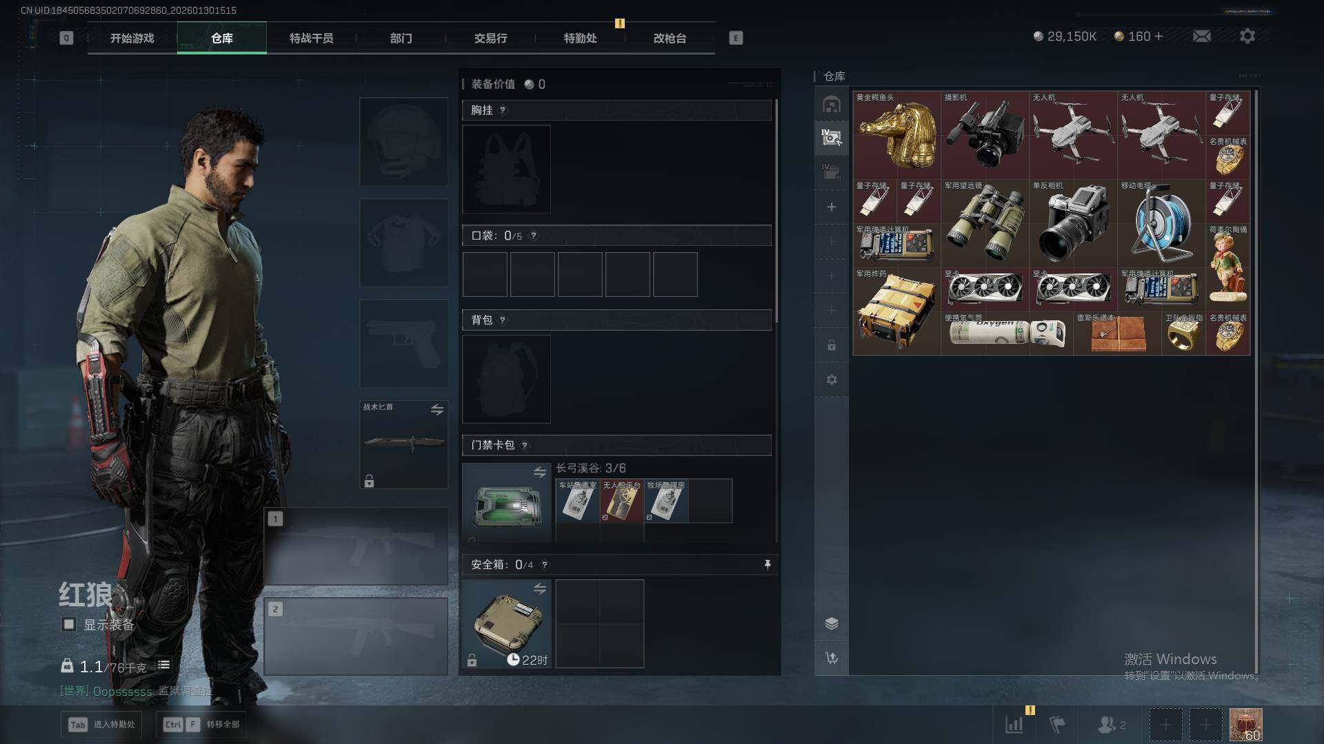 SJZEY432647三角洲行动账号详情图9