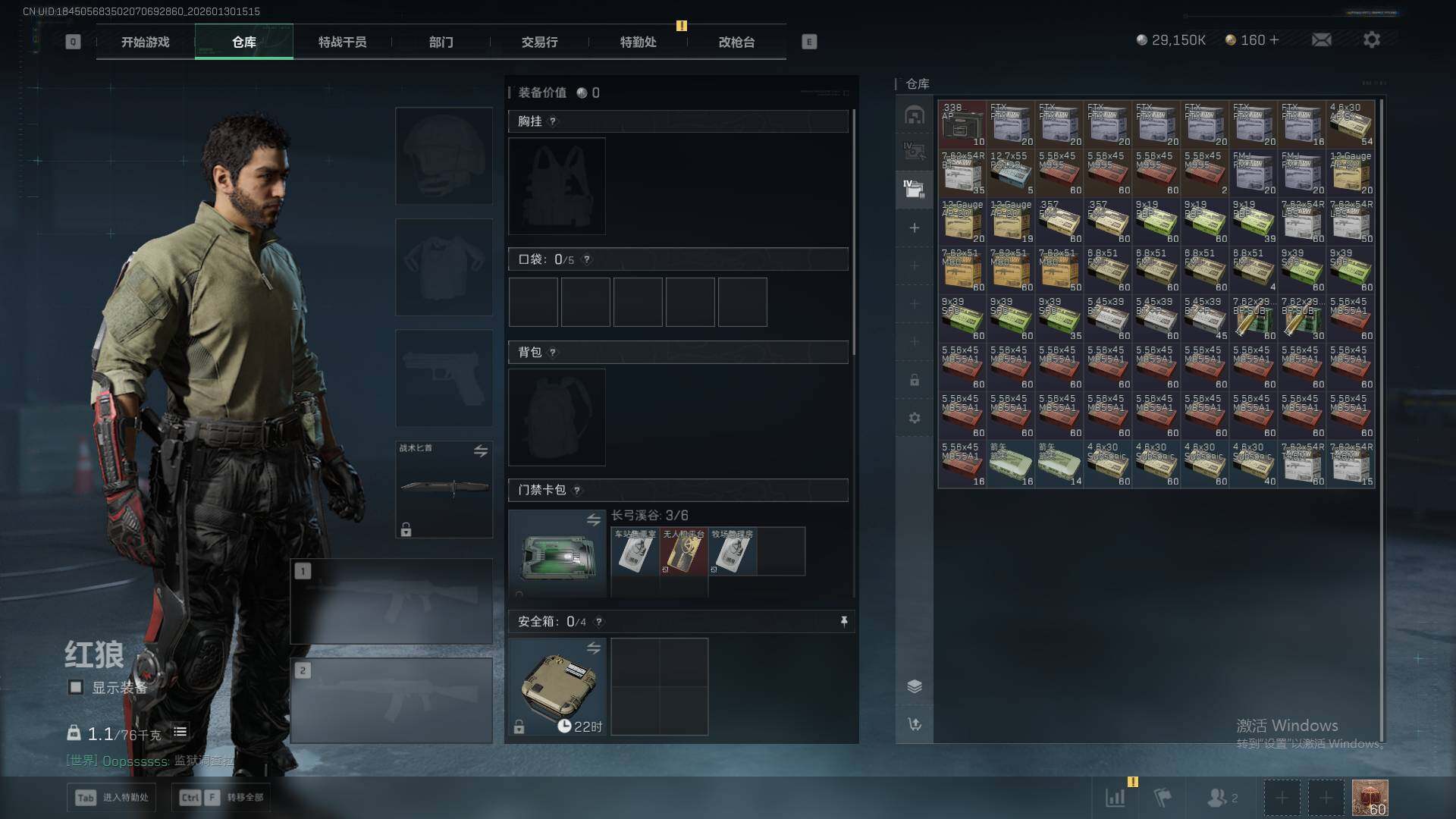 SJZEY432647三角洲行动账号详情图10