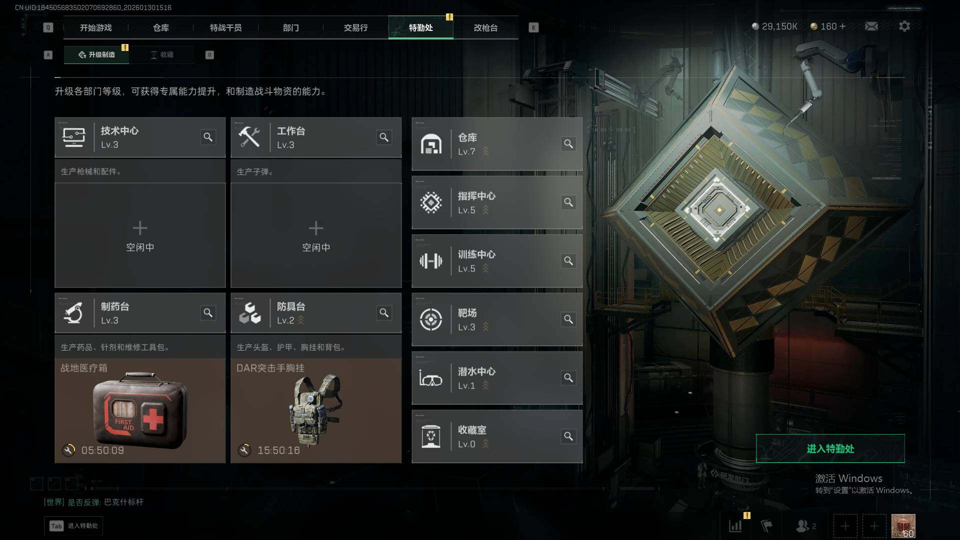 SJZEY432647三角洲行动账号详情图12