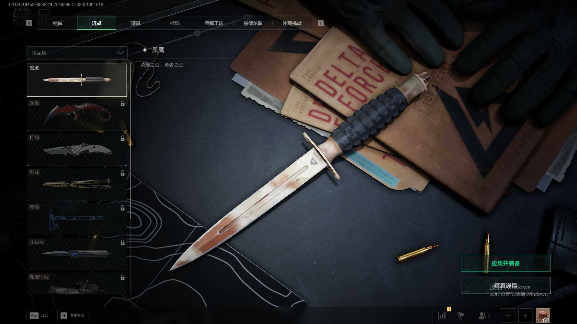 SJZEY432647三角洲行动账号详情图13