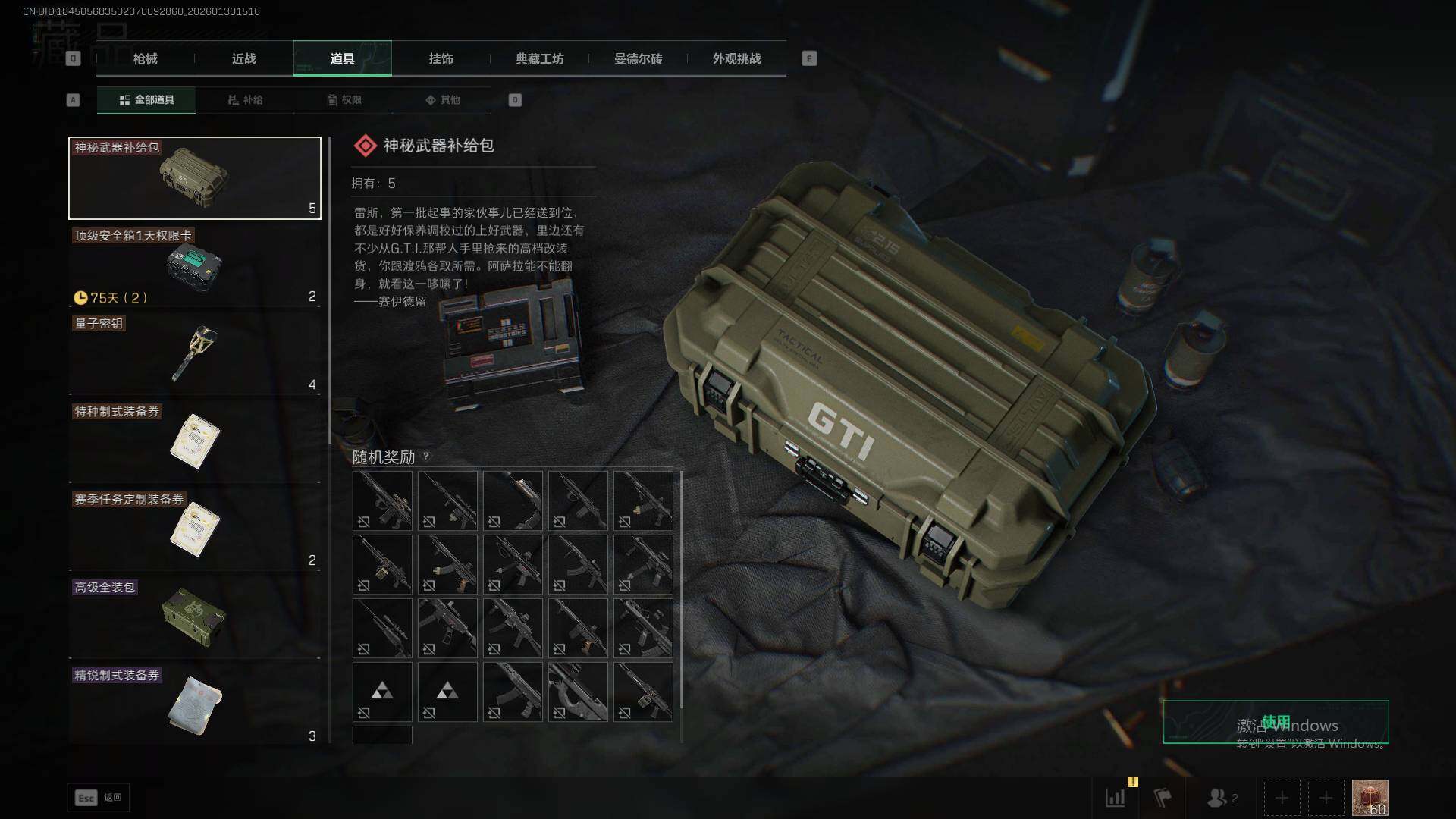 SJZEY432647三角洲行动账号详情图14