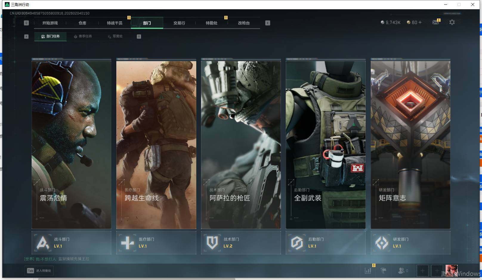 SJZEY432648三角洲行动账号详情图4