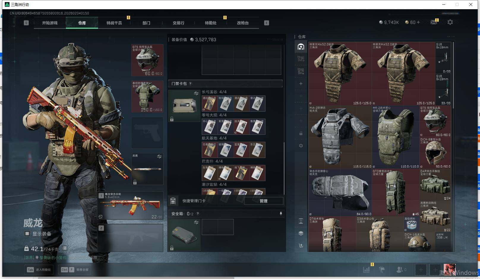 SJZEY432648三角洲行动账号详情图5