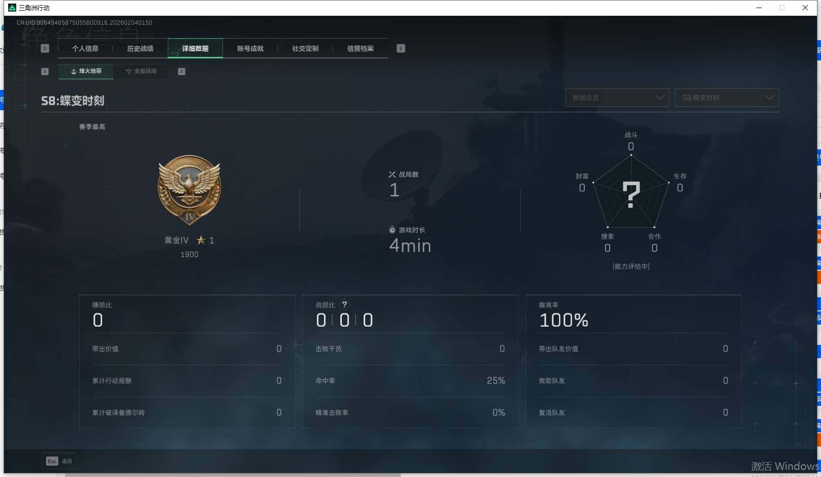 SJZEY432648三角洲行动账号详情图6