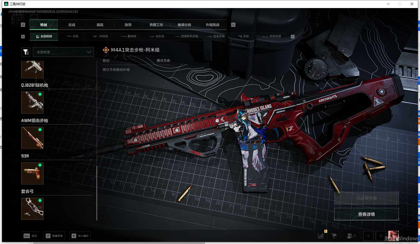 SJZEY432648三角洲行动账号详情图8