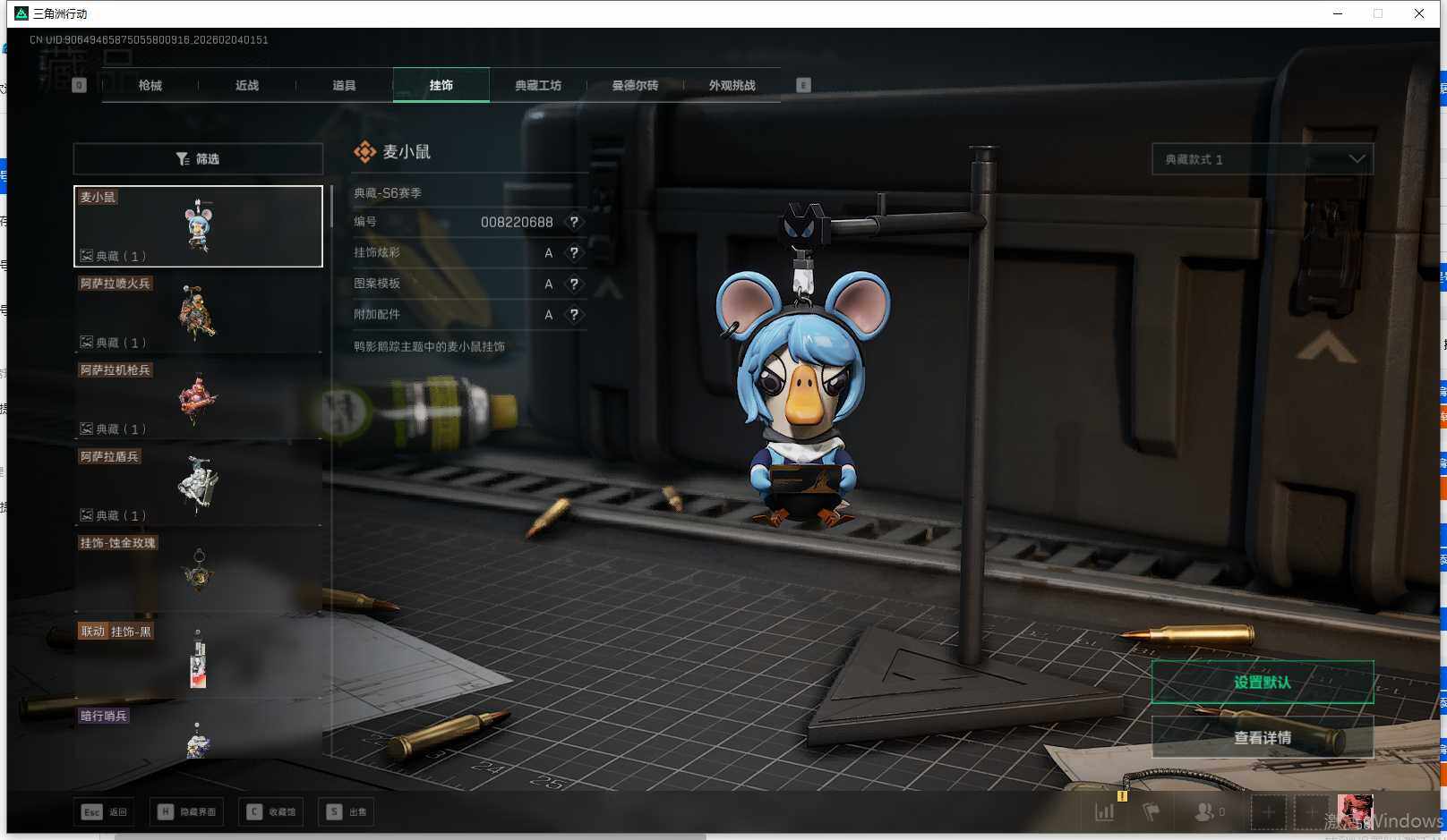 SJZEY432648三角洲行动账号详情图9